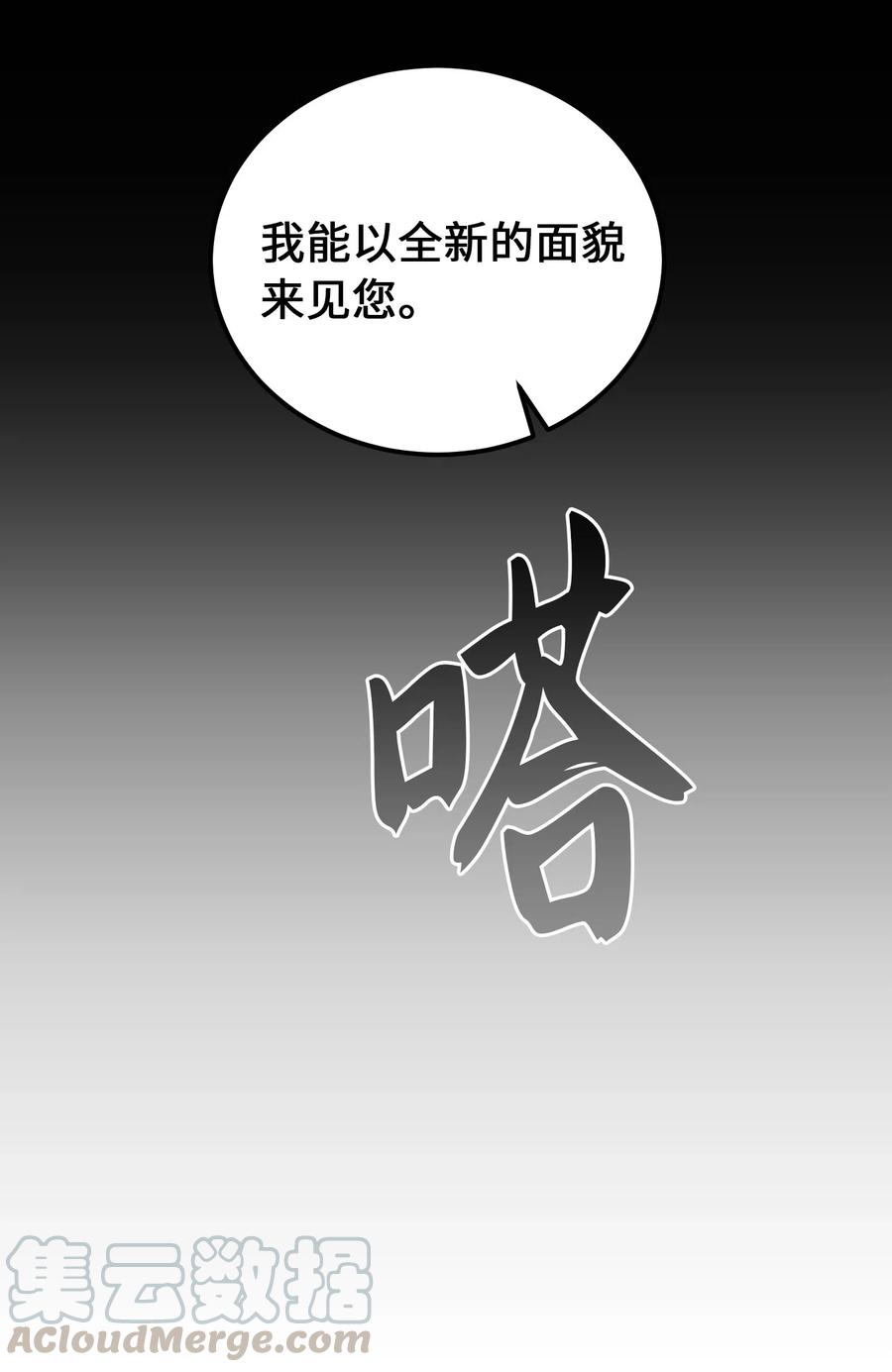 《神灯里的魔女》34 告别 第29页