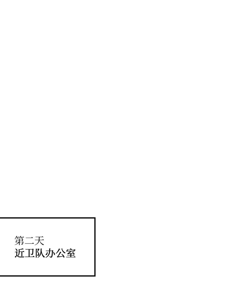 《神灯里的魔女》34 告别 第31页