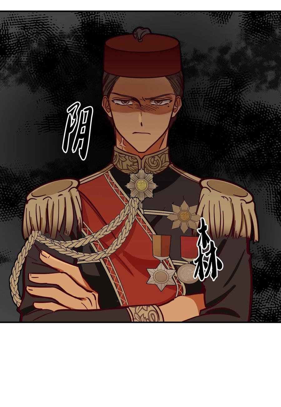 《神灯里的魔女》34 告别 第32页