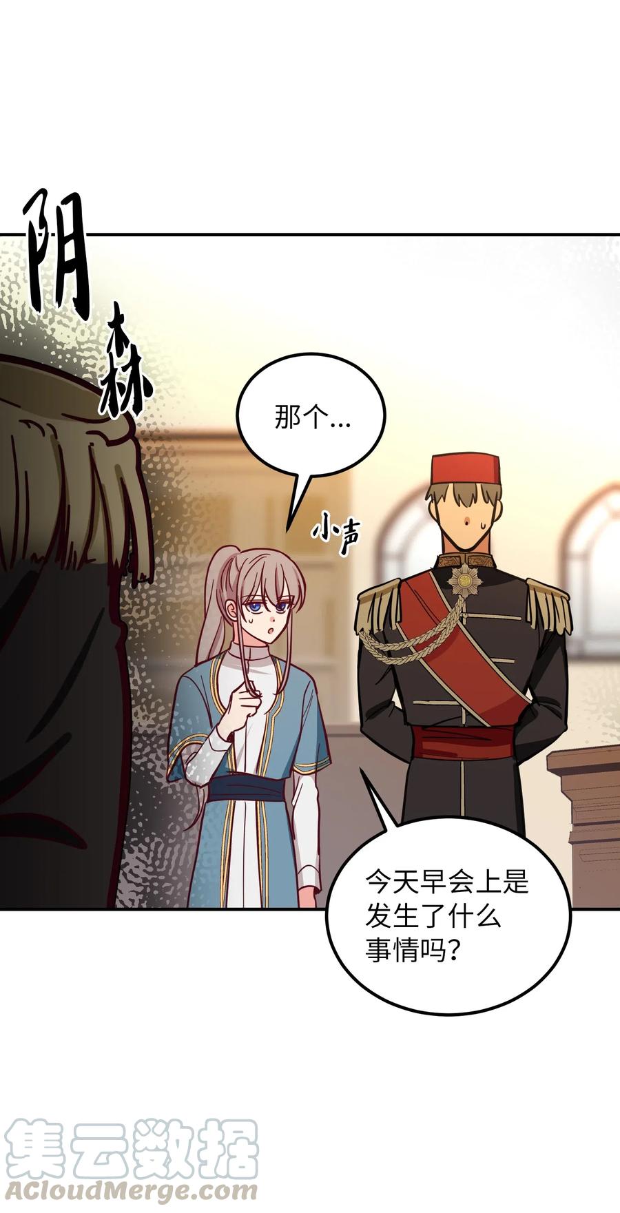 《神灯里的魔女》34 告别 第33页