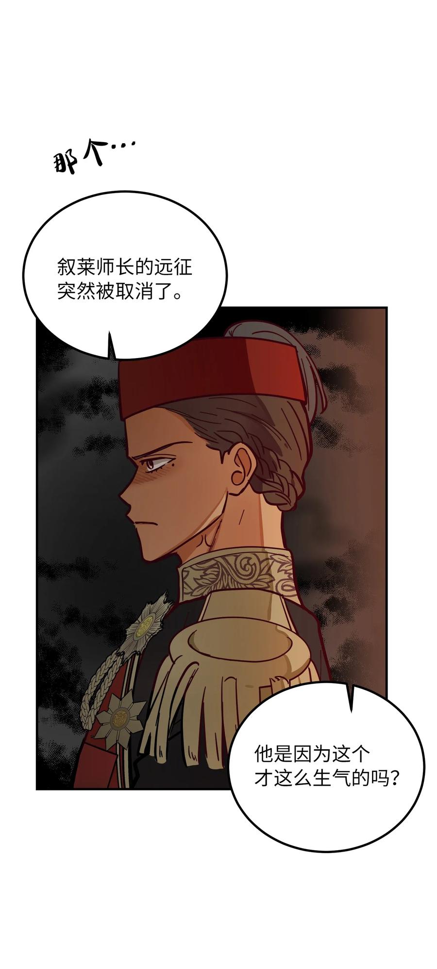 《神灯里的魔女》34 告别 第34页