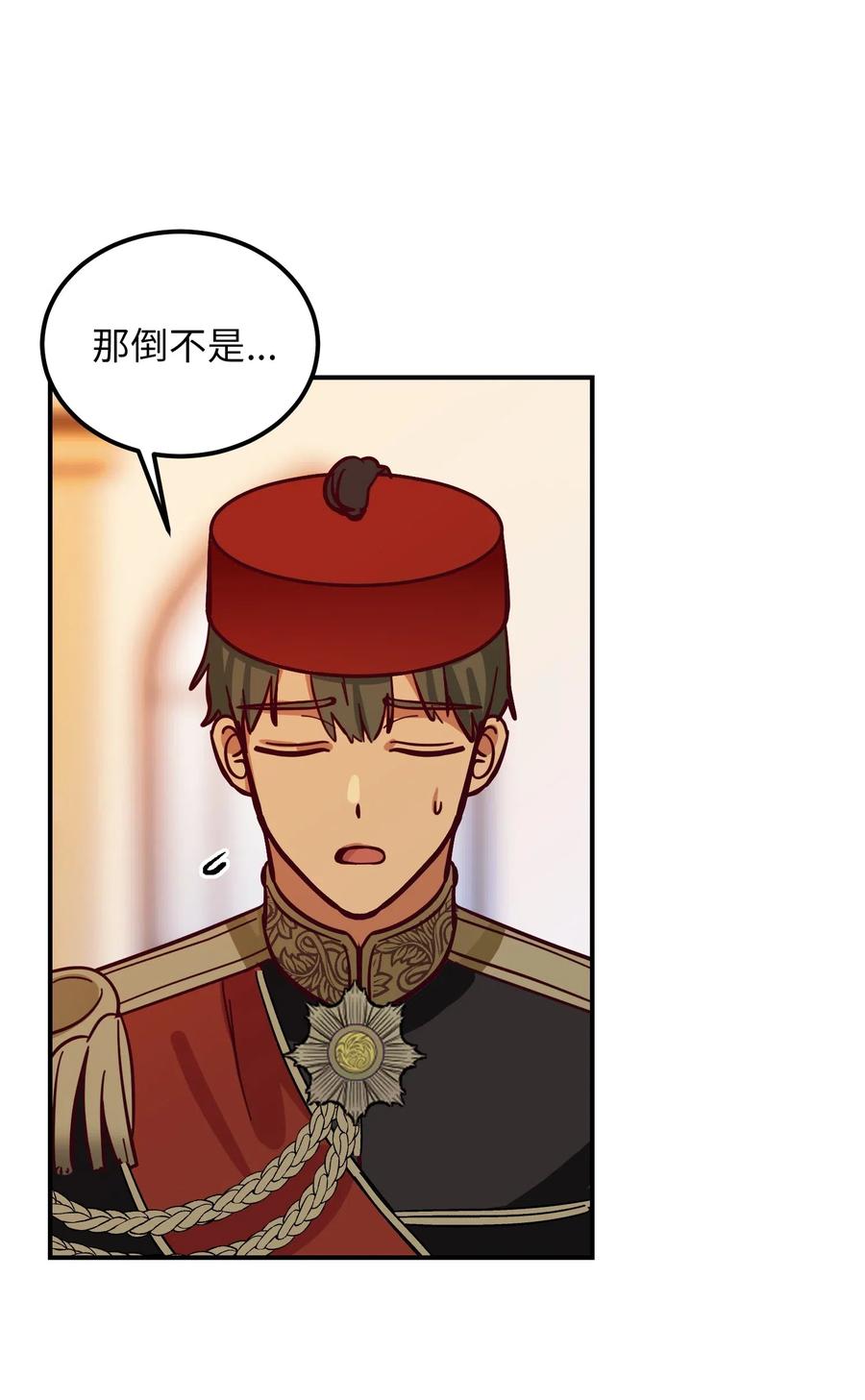 《神灯里的魔女》34 告别 第35页