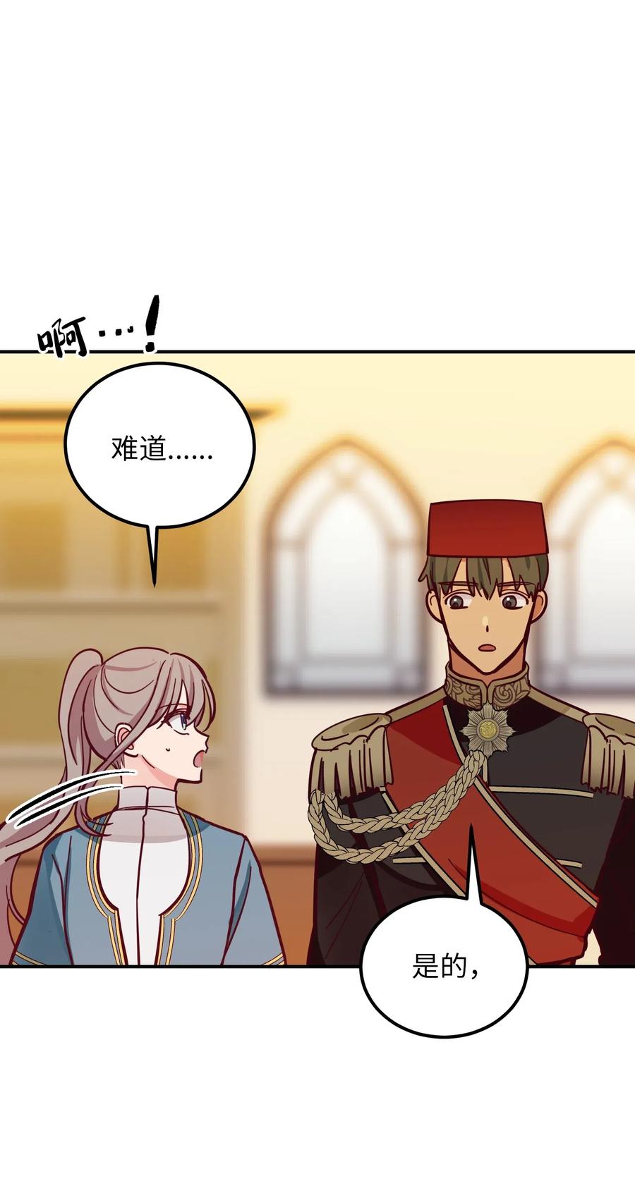 《神灯里的魔女》34 告别 第38页
