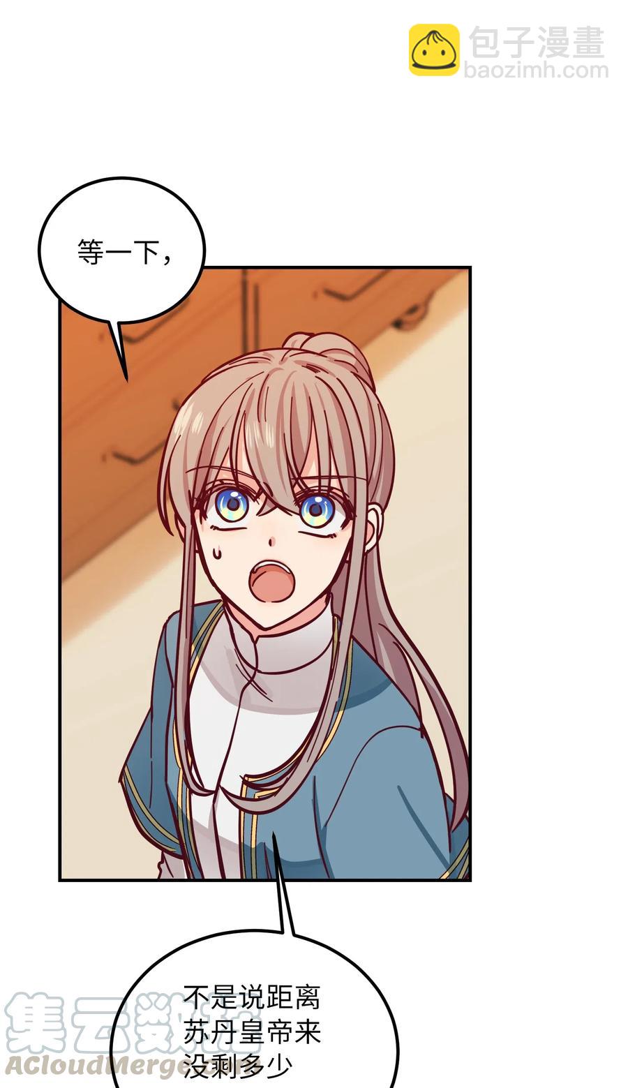 《神灯里的魔女》34 告别 第41页