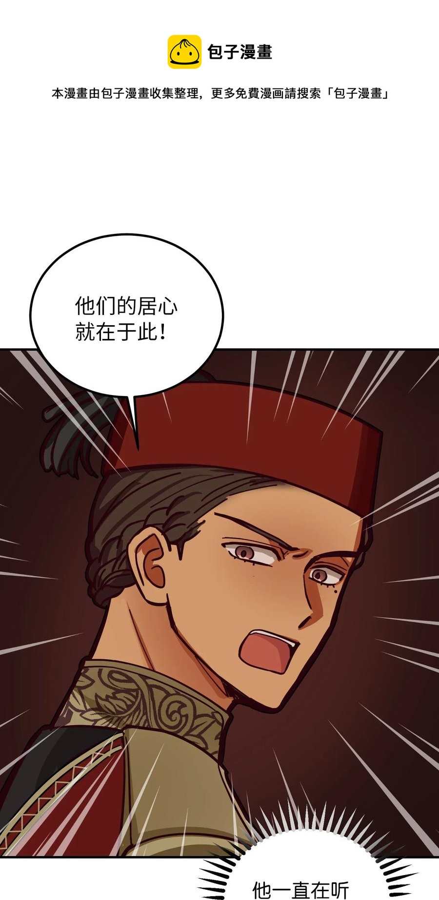 《神灯里的魔女》34 告别 第43页
