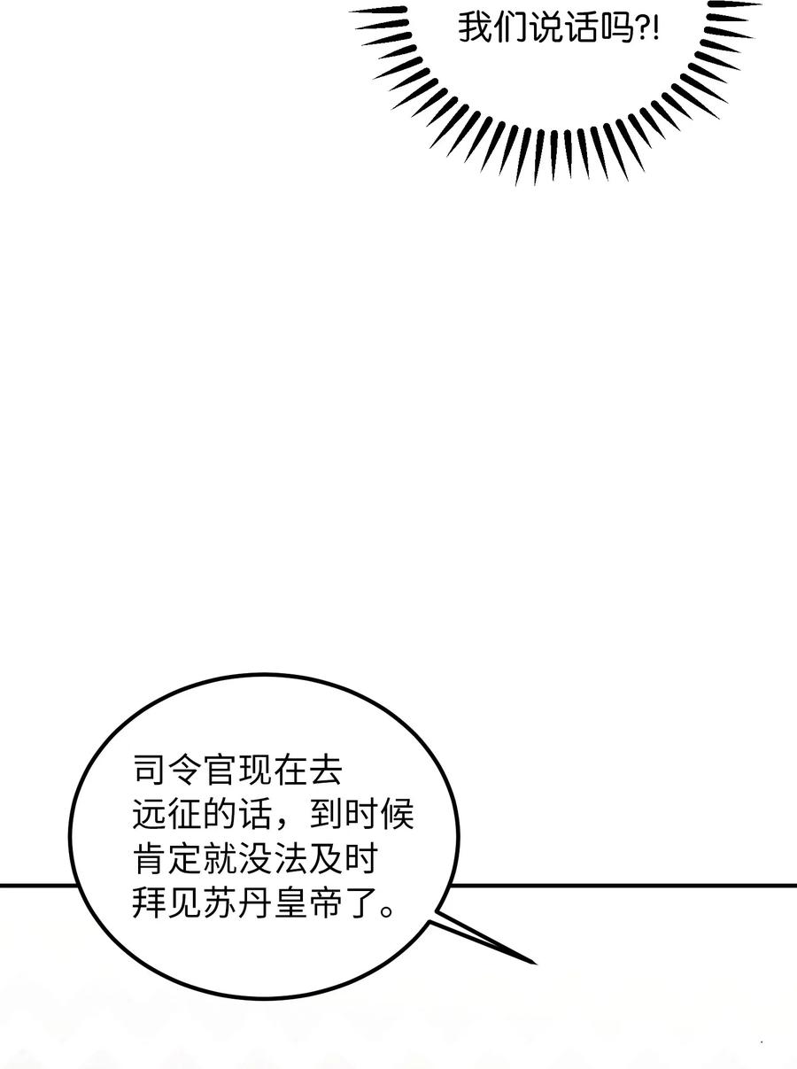 《神灯里的魔女》34 告别 第44页