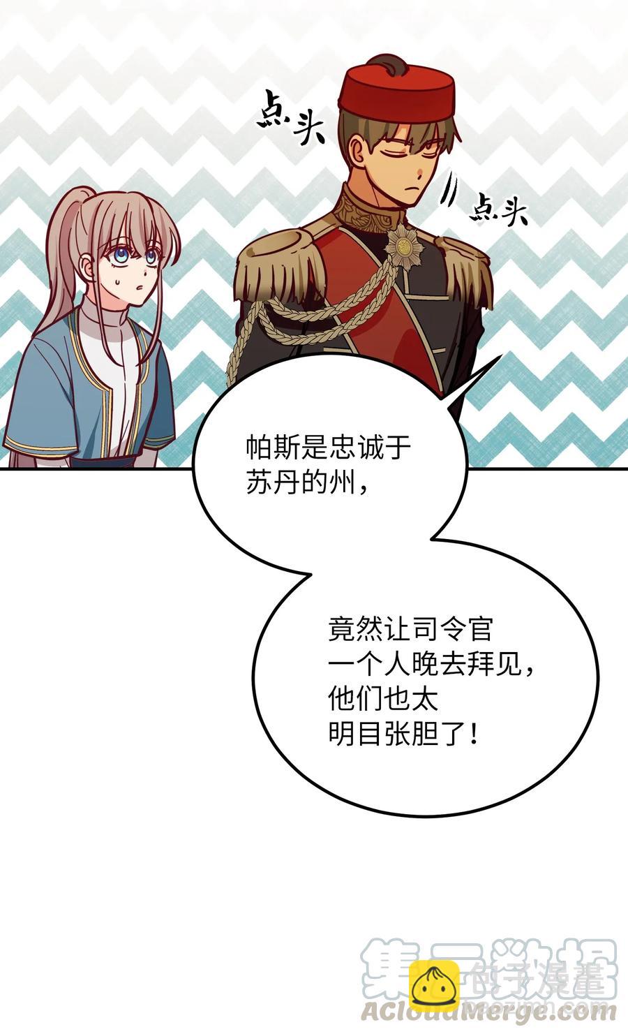 《神灯里的魔女》34 告别 第45页