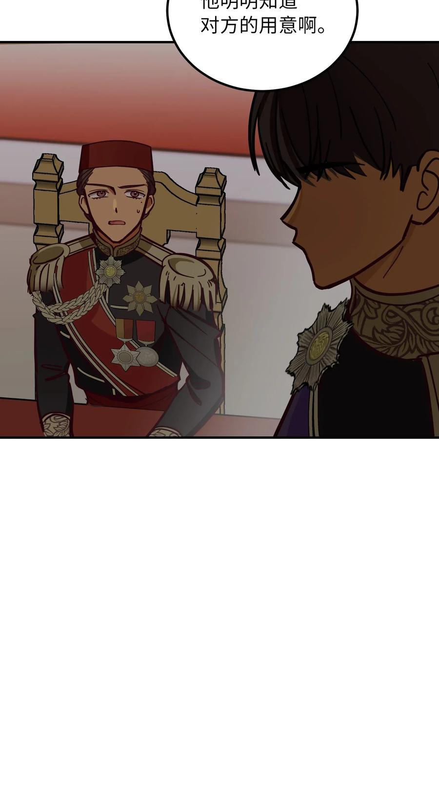 《神灯里的魔女》34 告别 第47页
