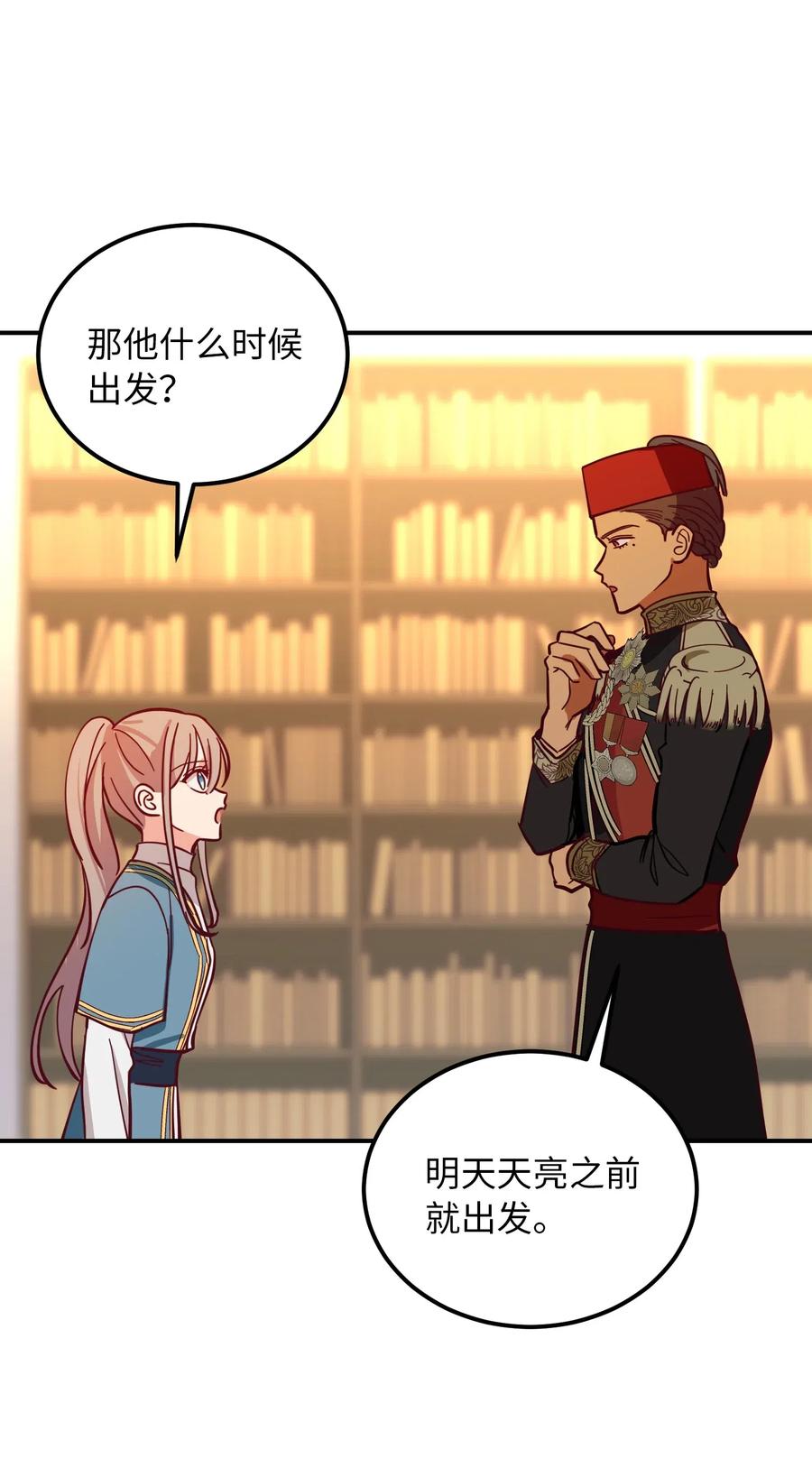 《神灯里的魔女》34 告别 第48页