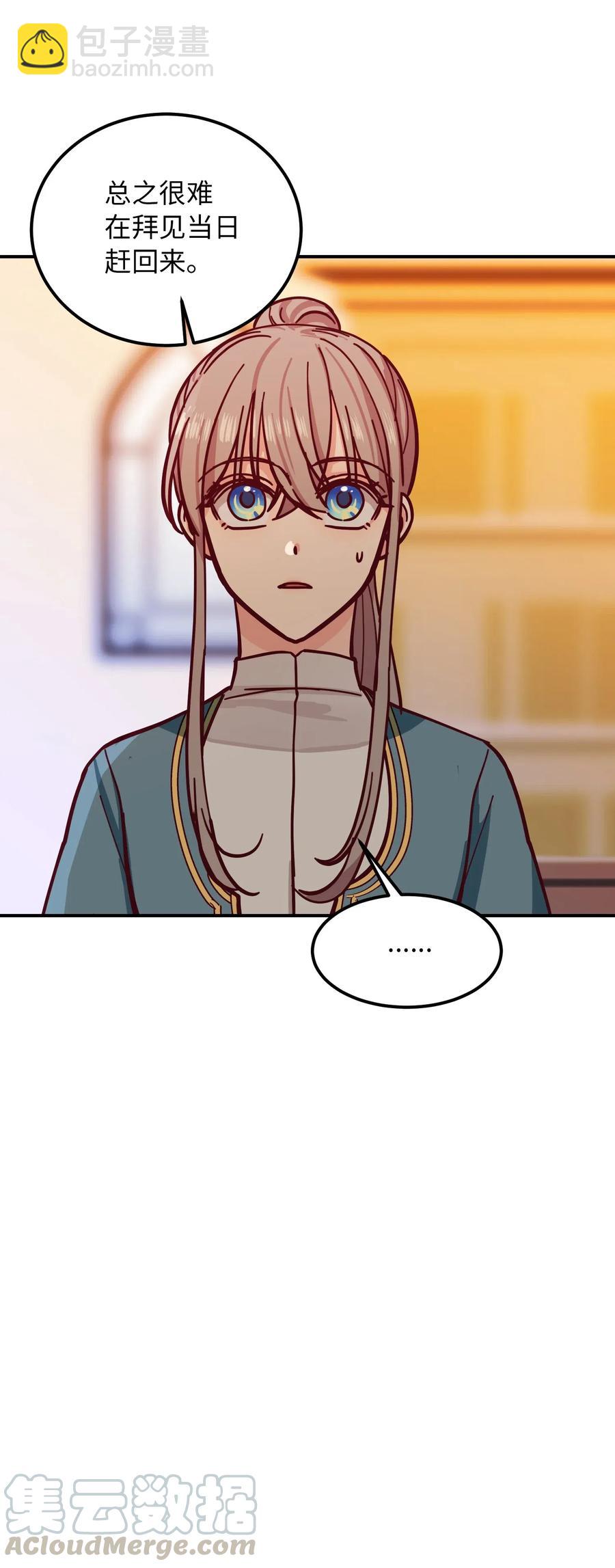 《神灯里的魔女》34 告别 第49页