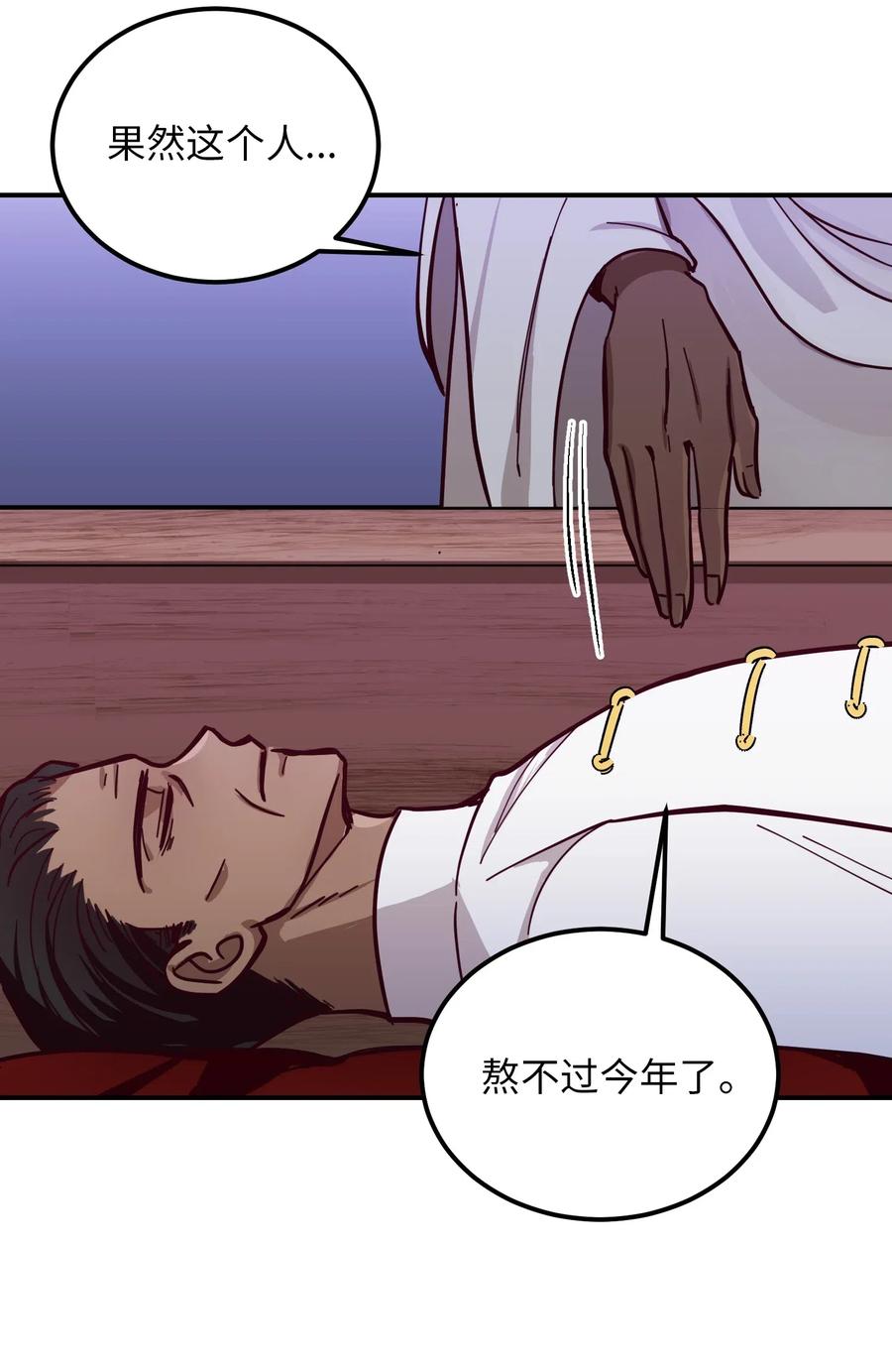 《神灯里的魔女》34 告别 第4页