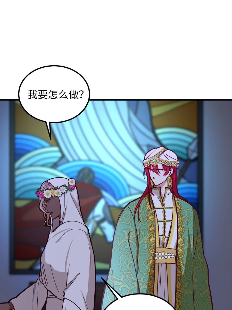 《神灯里的魔女》34 告别 第7页