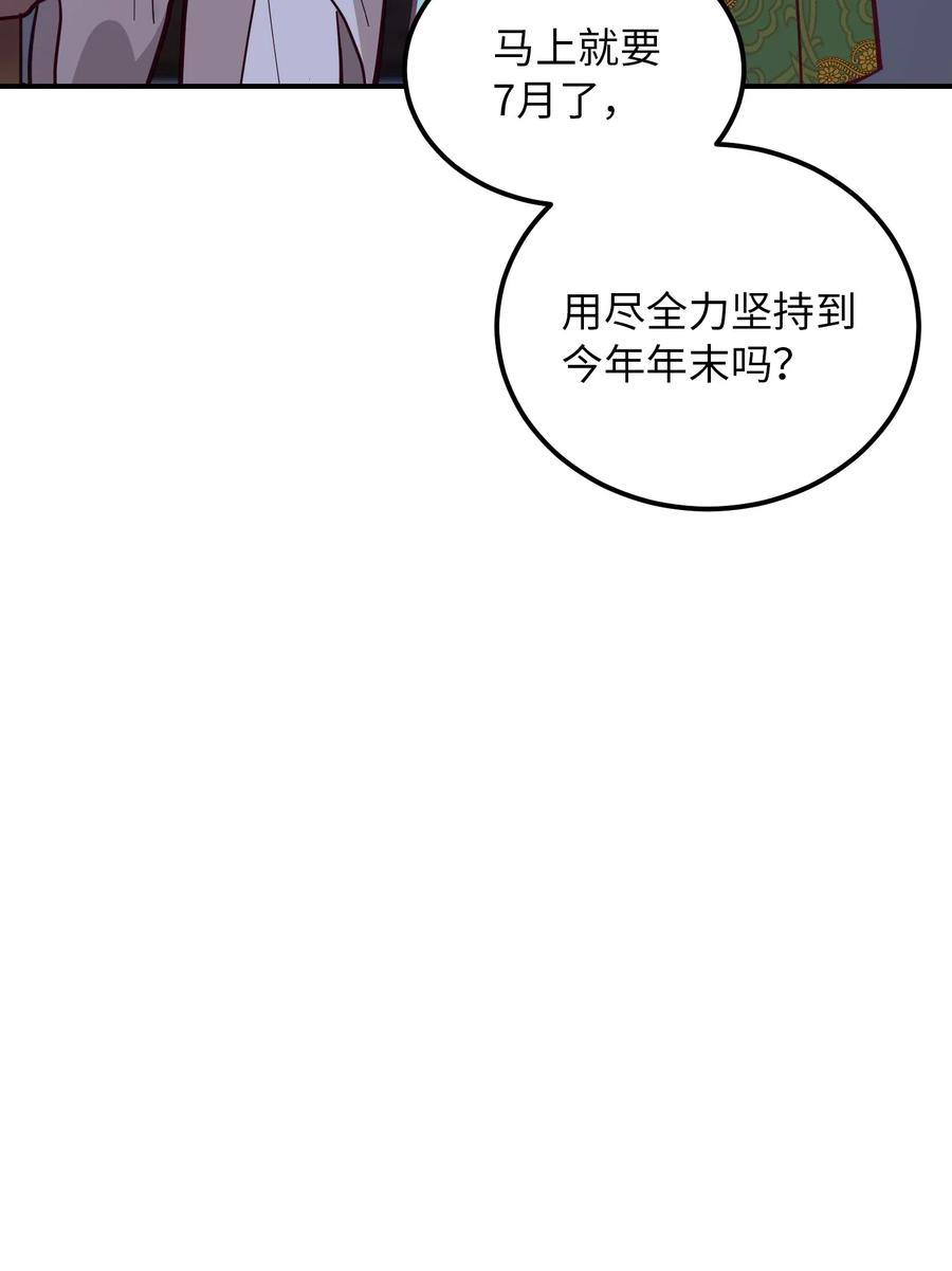 《神灯里的魔女》34 告别 第8页