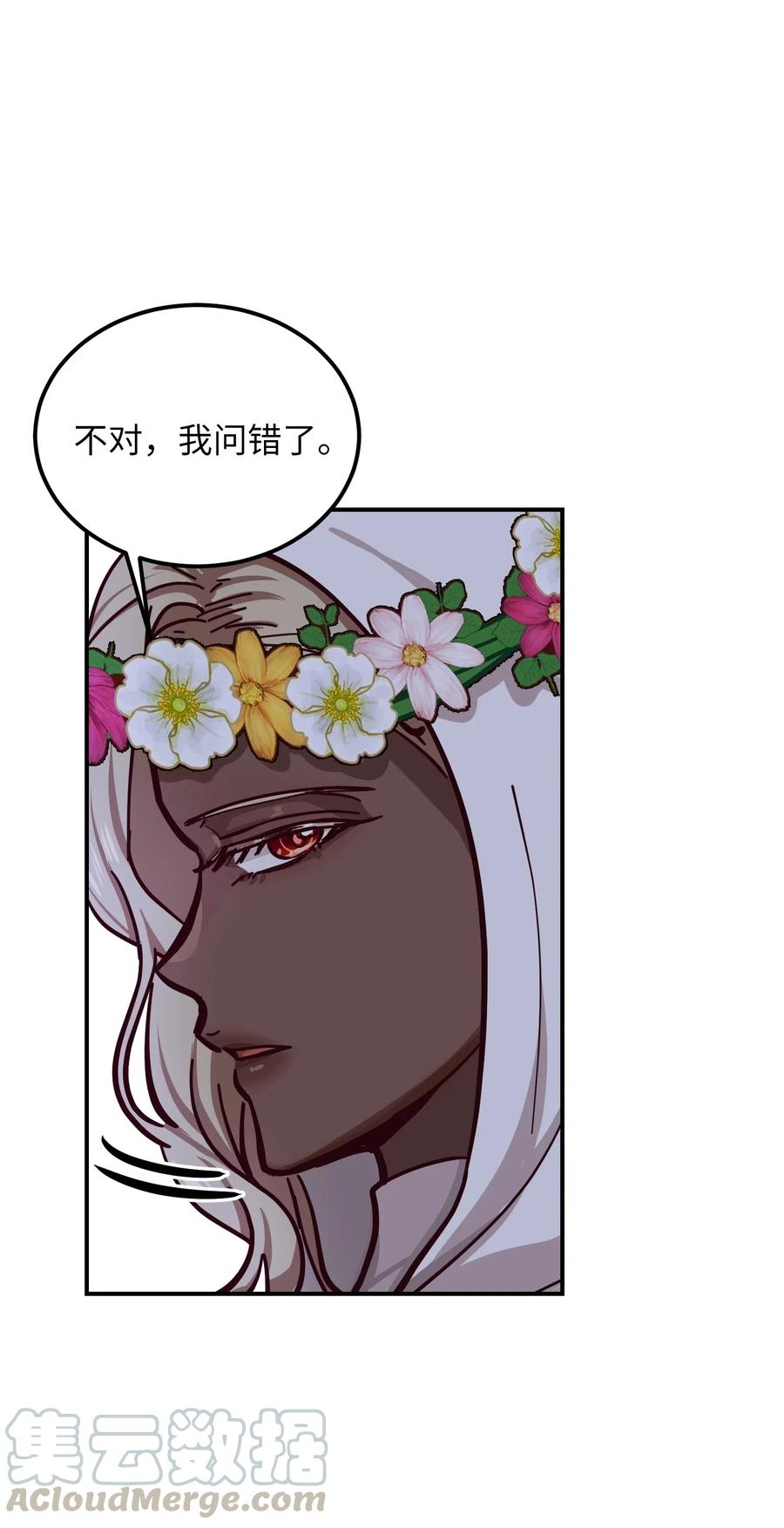 《神灯里的魔女》34 告别 第9页
