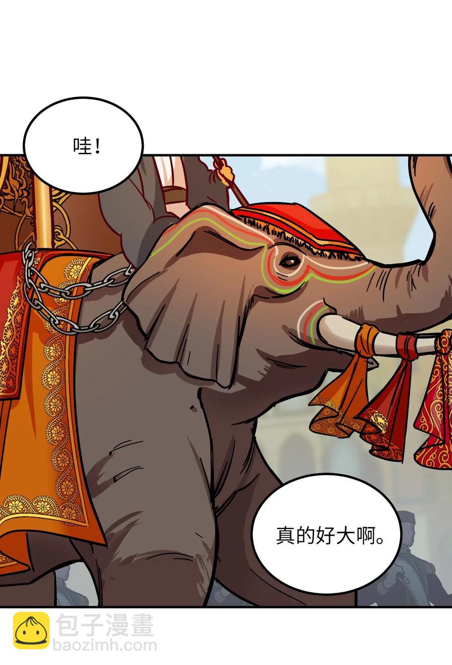《神灯里的魔女》36 宴会前 第12页