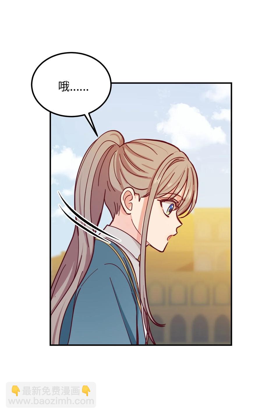 《神灯里的魔女》36 宴会前 第15页