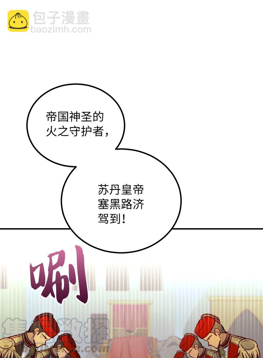 《神灯里的魔女》36 宴会前 第21页
