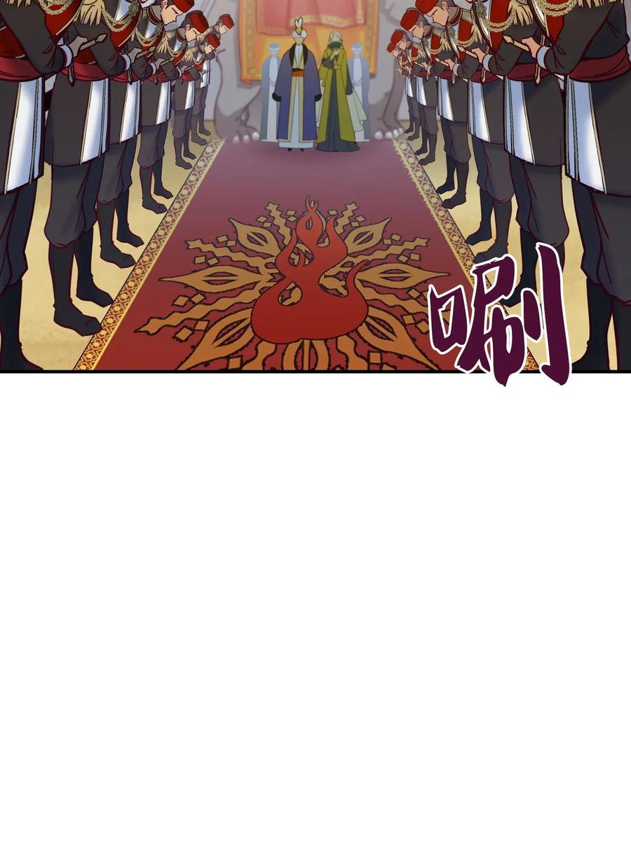 《神灯里的魔女》36 宴会前 第22页