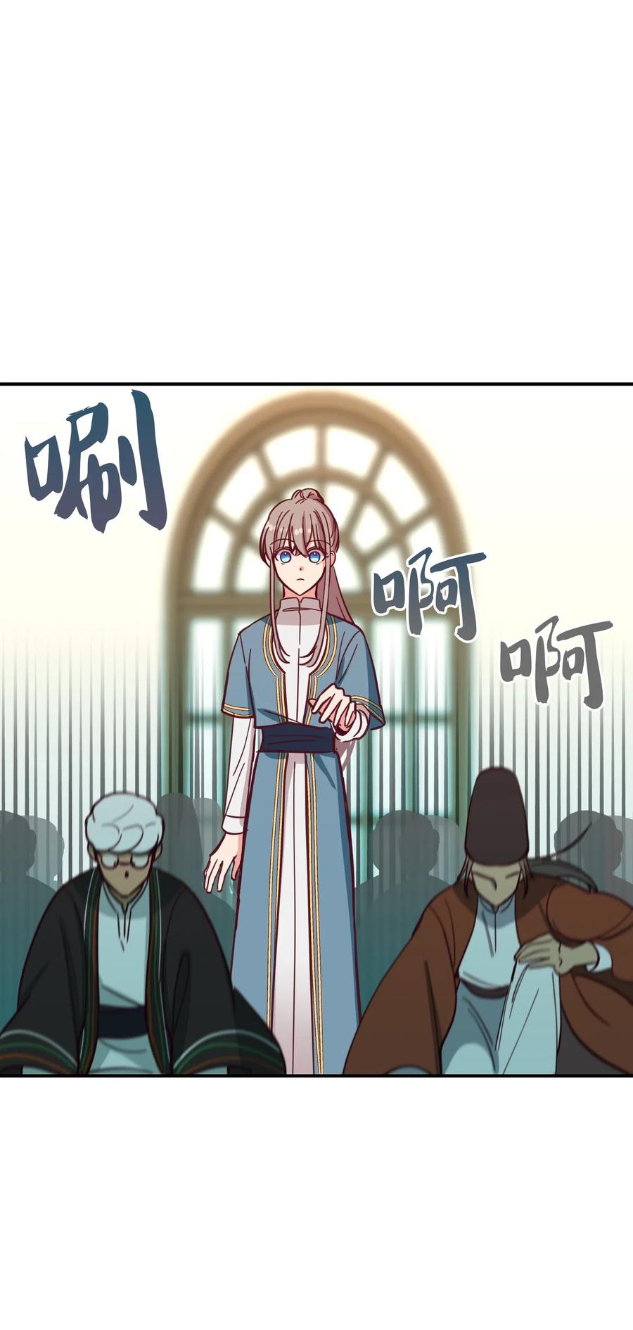 《神灯里的魔女》36 宴会前 第23页