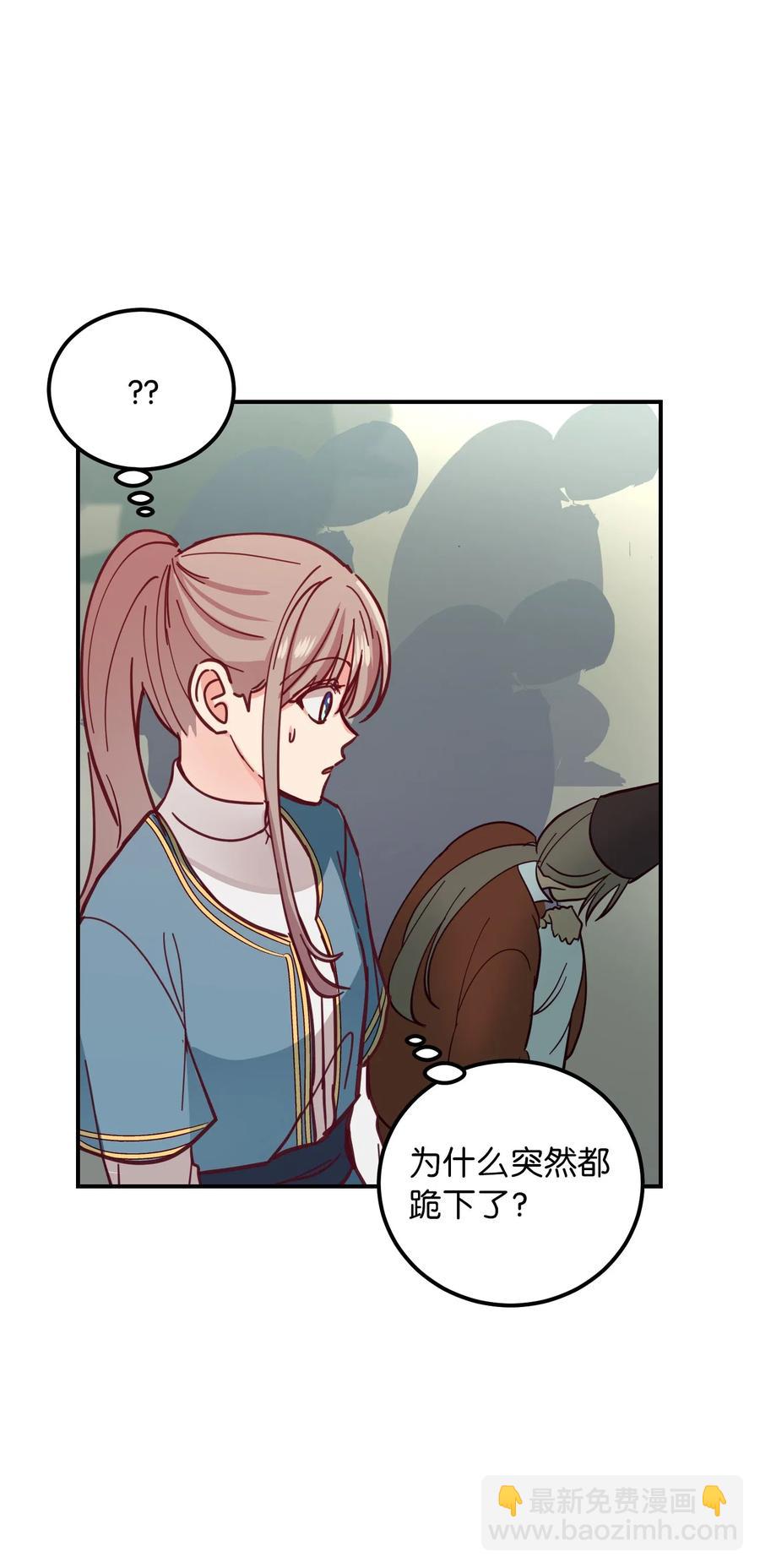 《神灯里的魔女》36 宴会前 第24页
