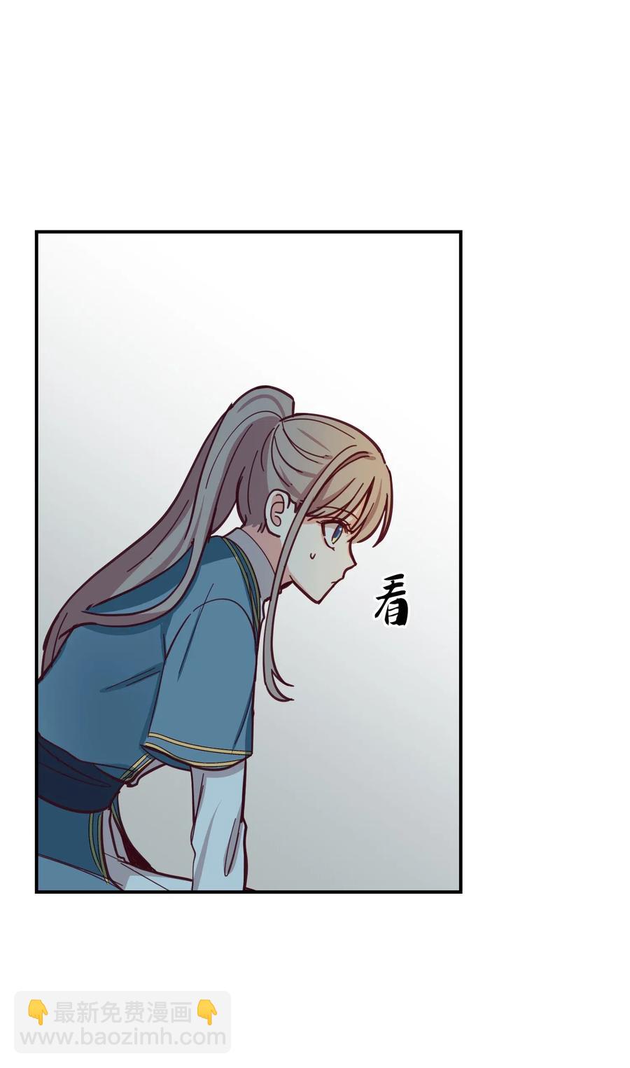 《神灯里的魔女》36 宴会前 第28页