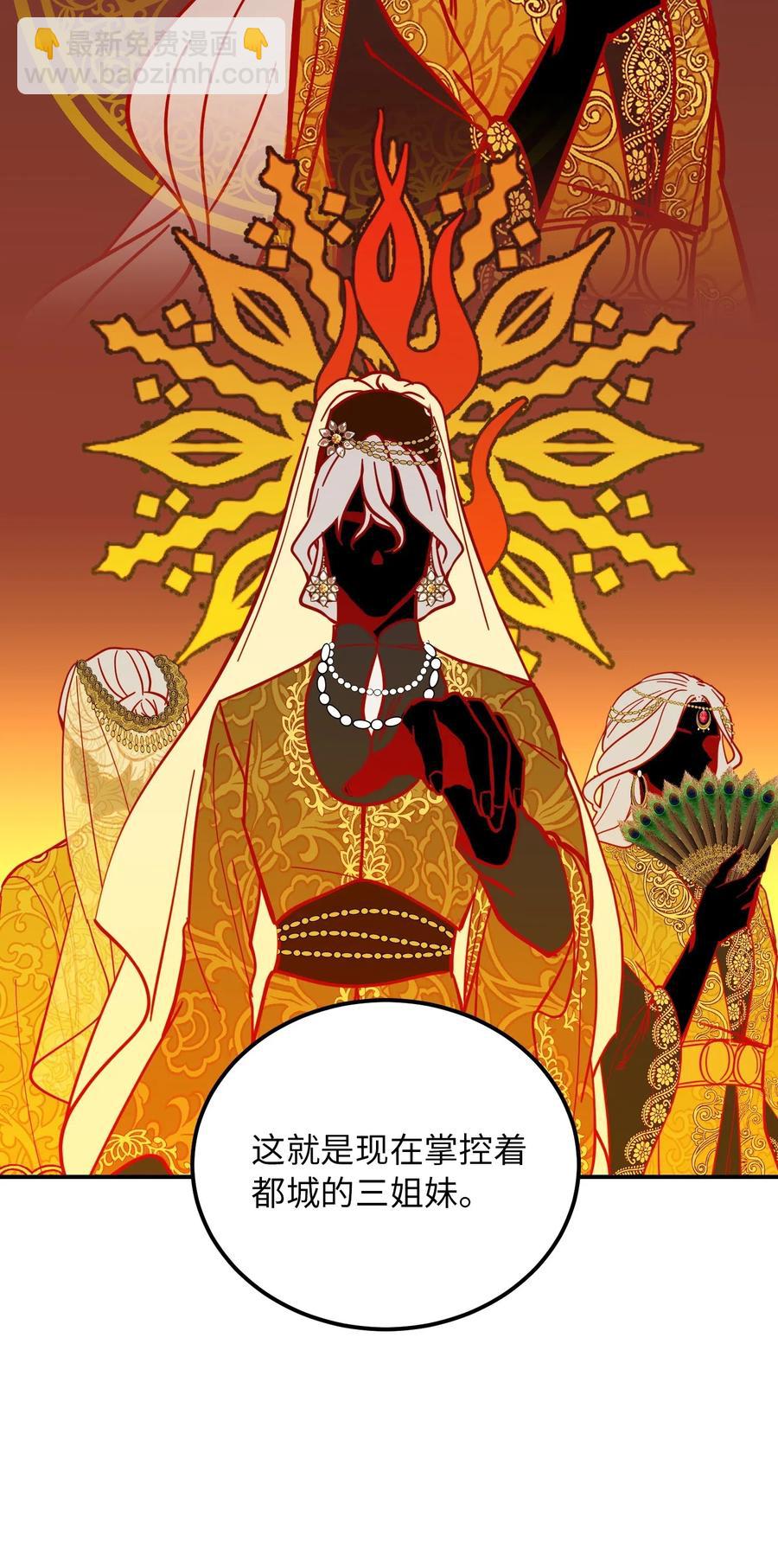 《神灯里的魔女》36 宴会前 第39页