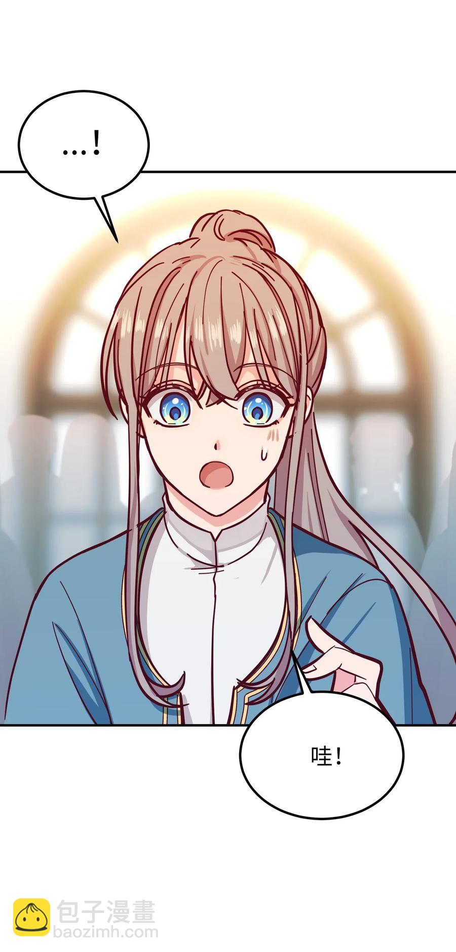 《神灯里的魔女》36 宴会前 第3页
