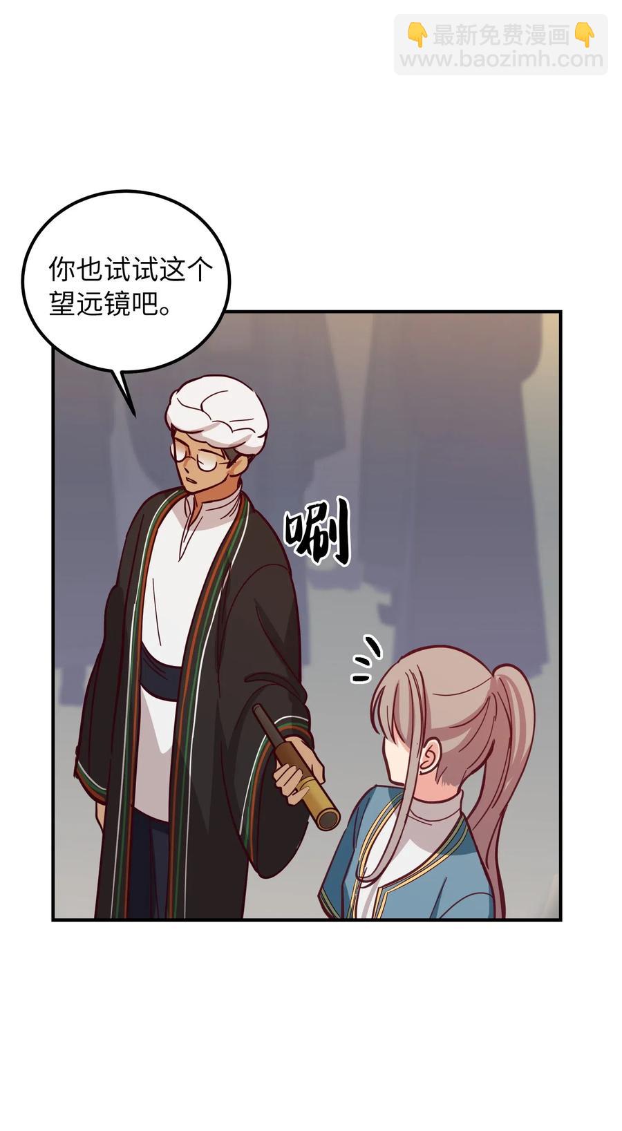 《神灯里的魔女》36 宴会前 第40页