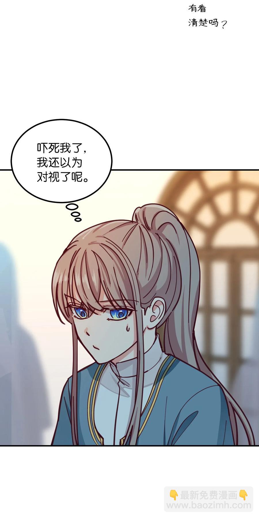 《神灯里的魔女》36 宴会前 第47页