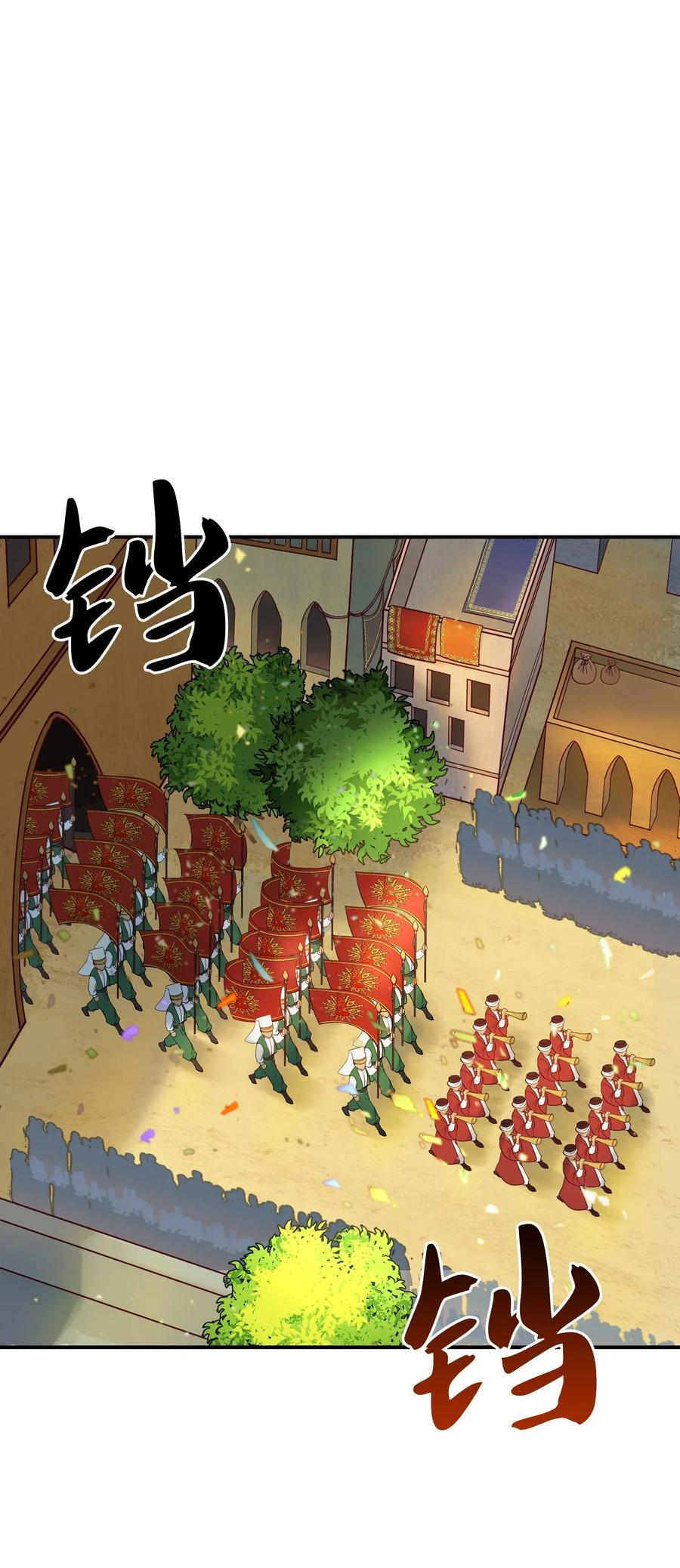 《神灯里的魔女》36 宴会前 第4页