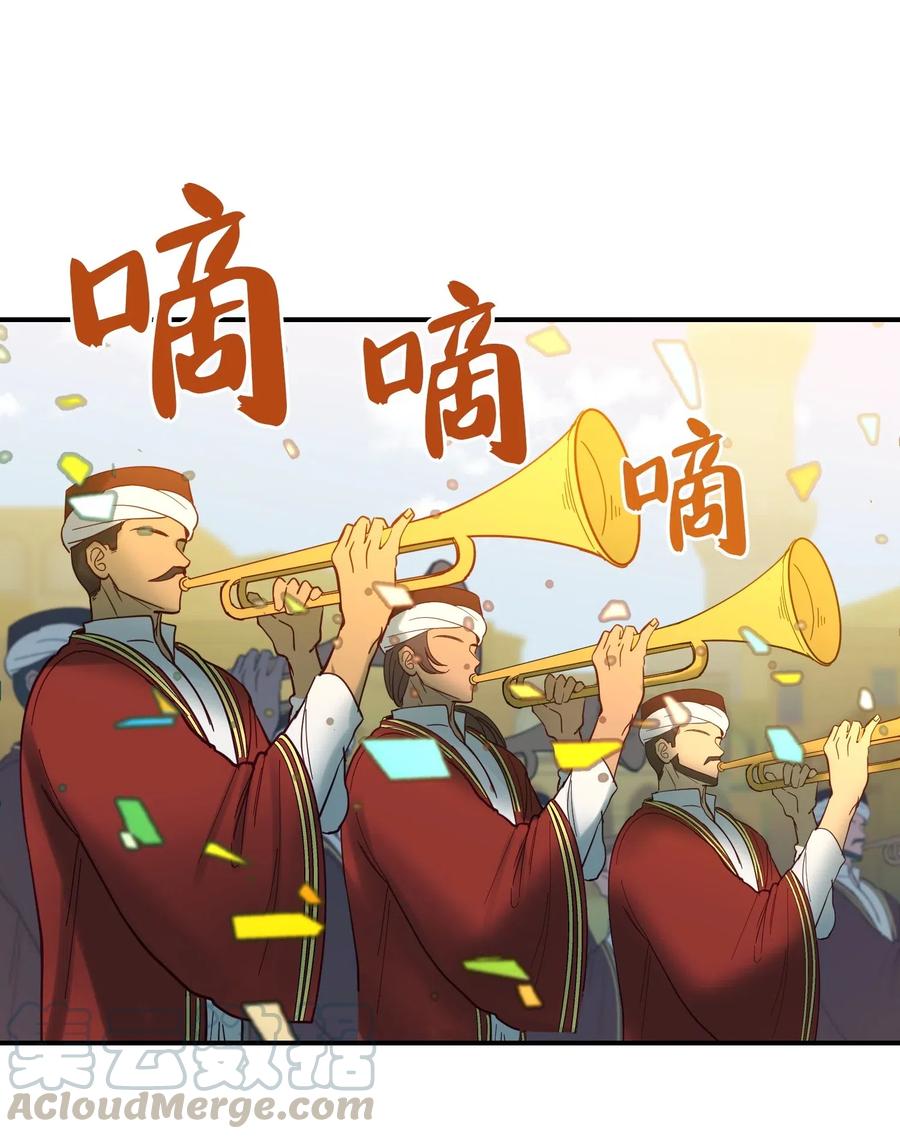 《神灯里的魔女》36 宴会前 第5页