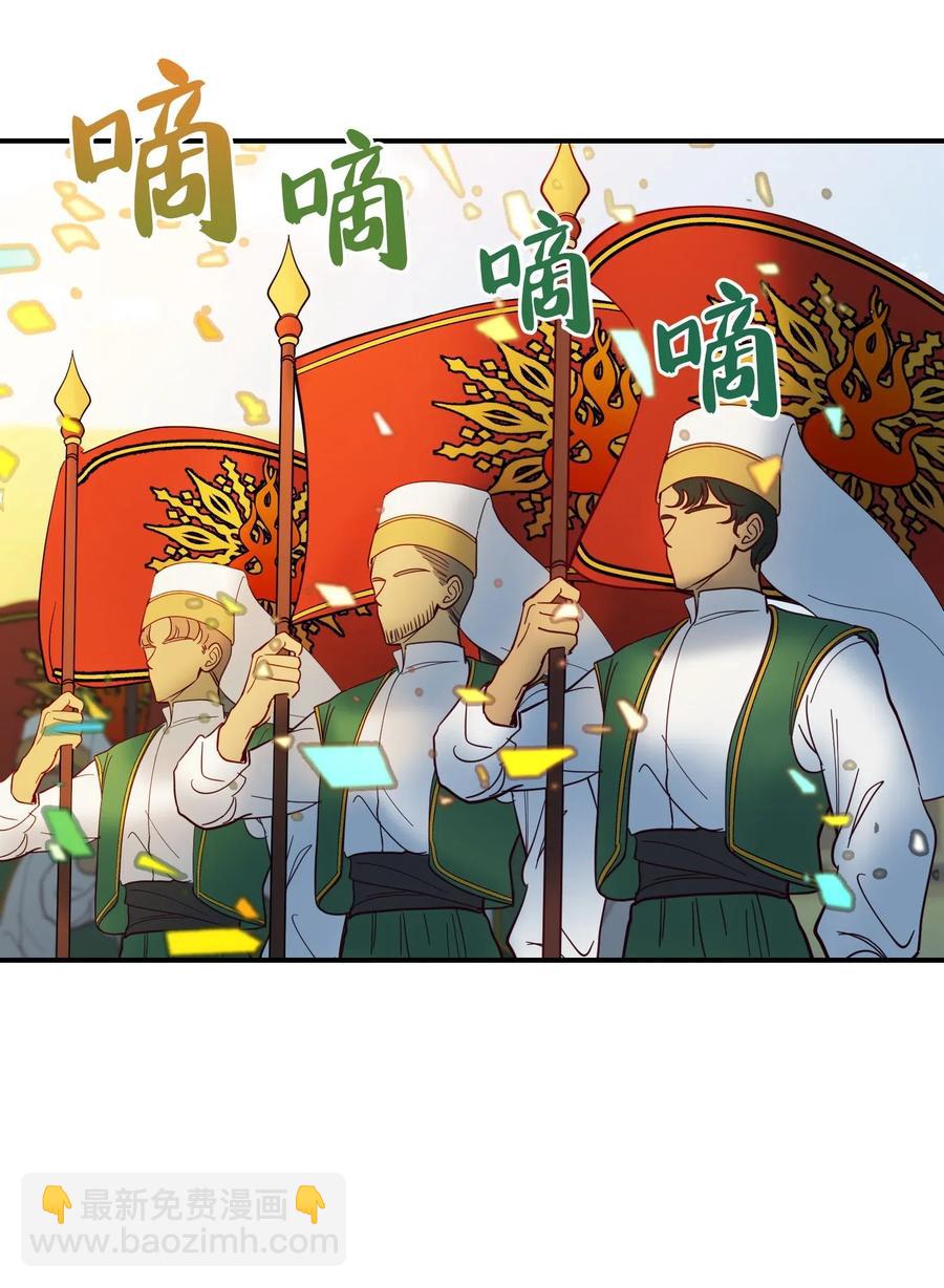 《神灯里的魔女》36 宴会前 第6页