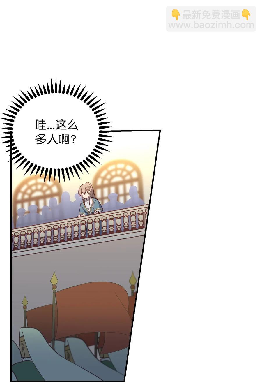 《神灯里的魔女》36 宴会前 第7页