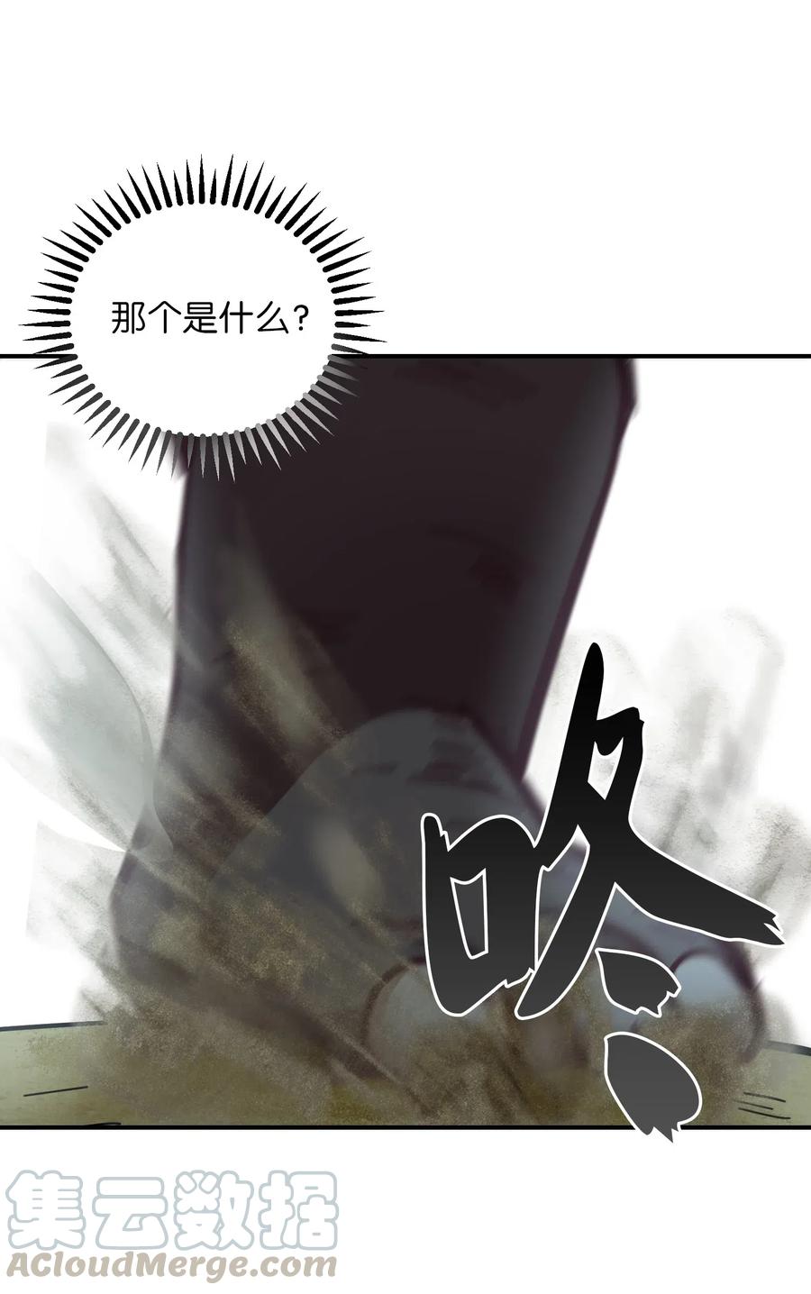 《神灯里的魔女》36 宴会前 第9页