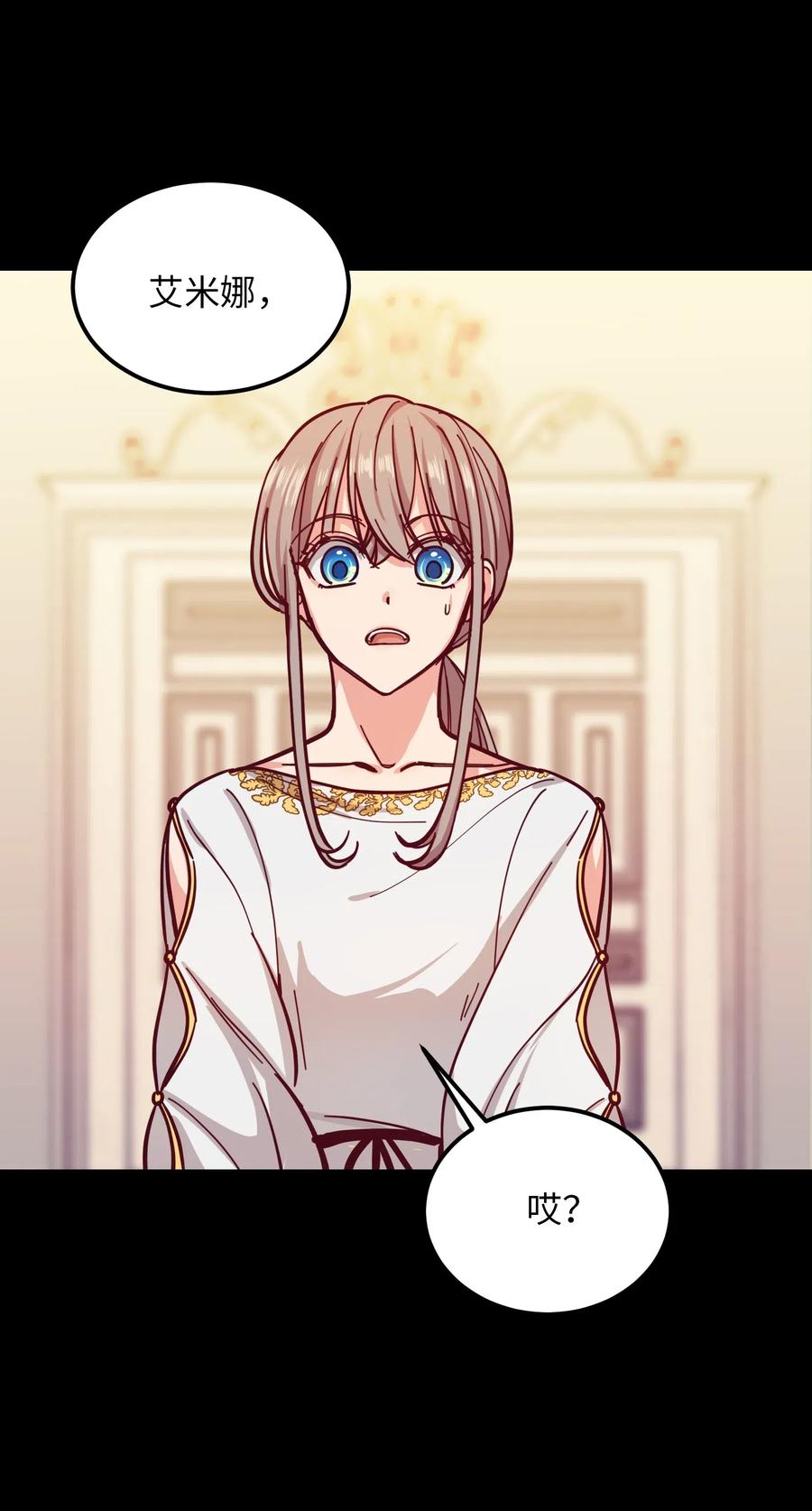 《神灯里的魔女》33 射箭场 第10页