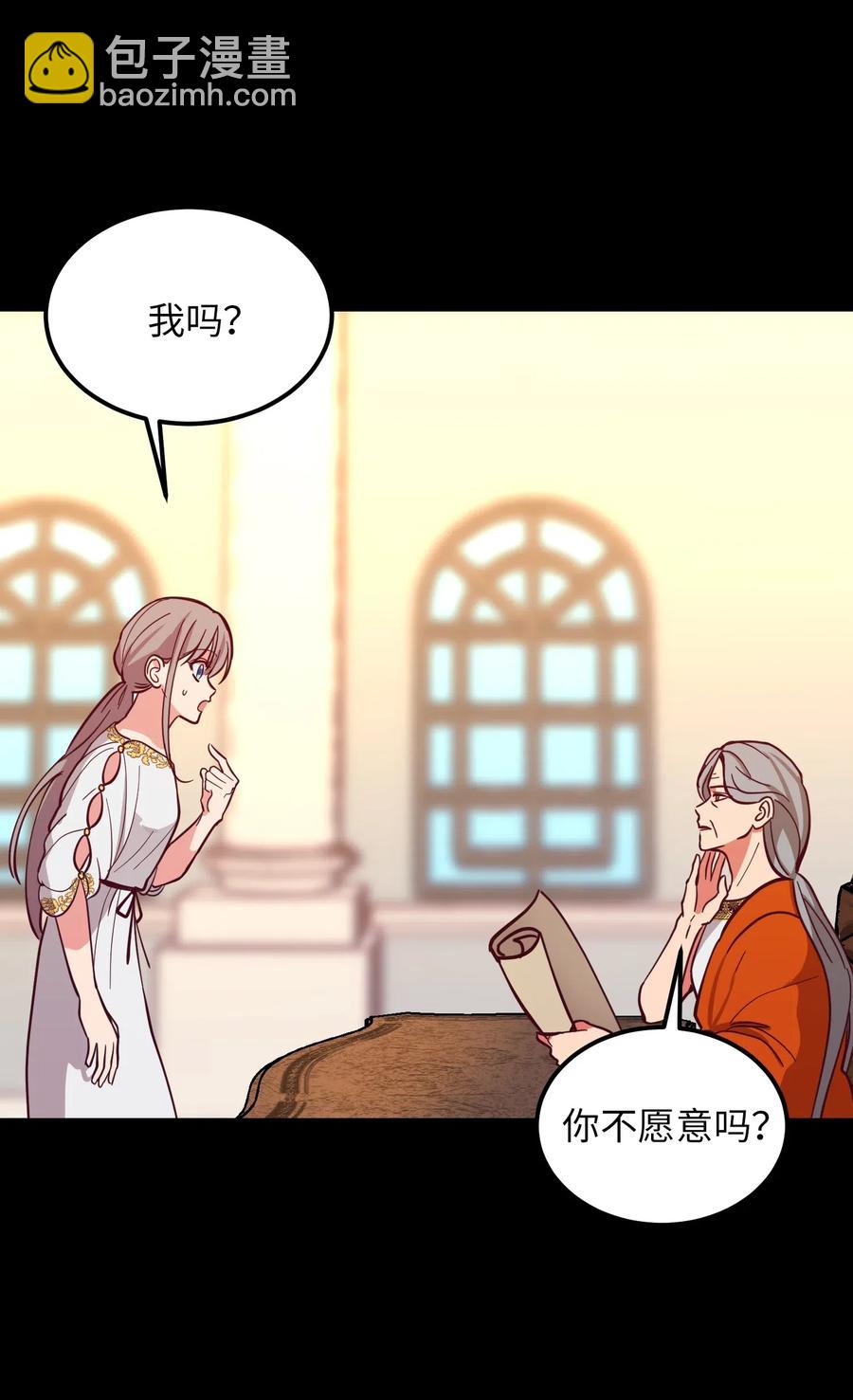 《神灯里的魔女》33 射箭场 第11页