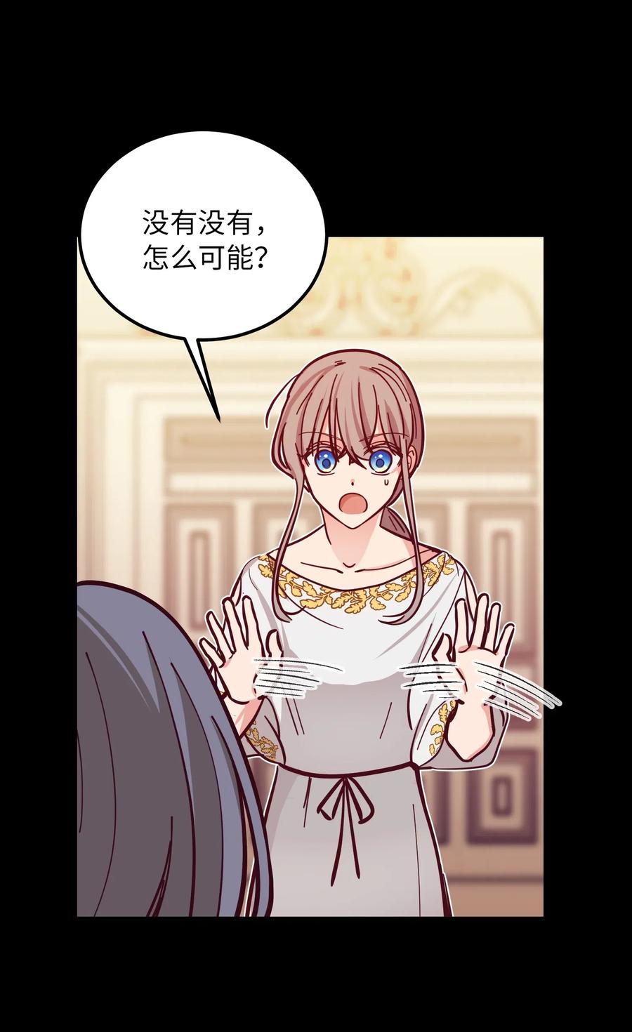 《神灯里的魔女》33 射箭场 第12页
