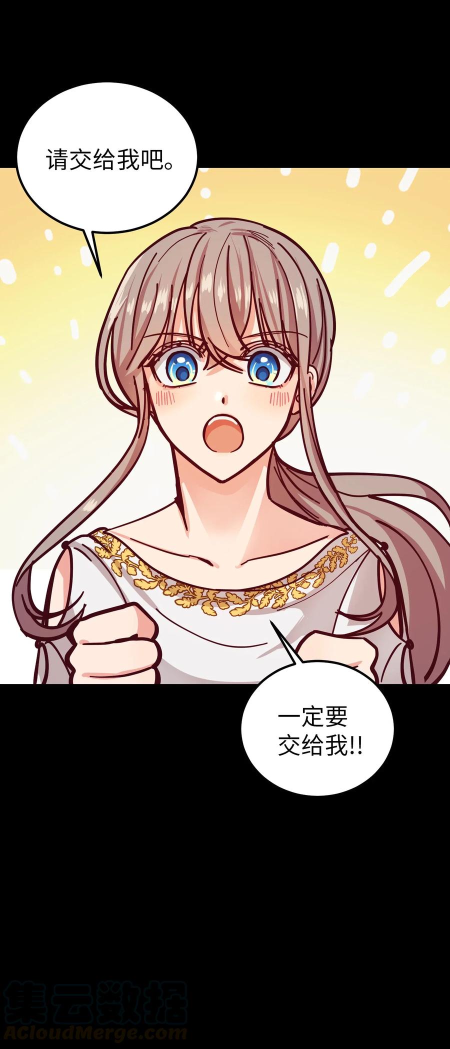 《神灯里的魔女》33 射箭场 第13页
