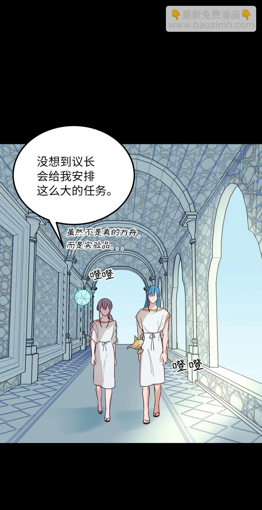 《神灯里的魔女》33 射箭场 第14页