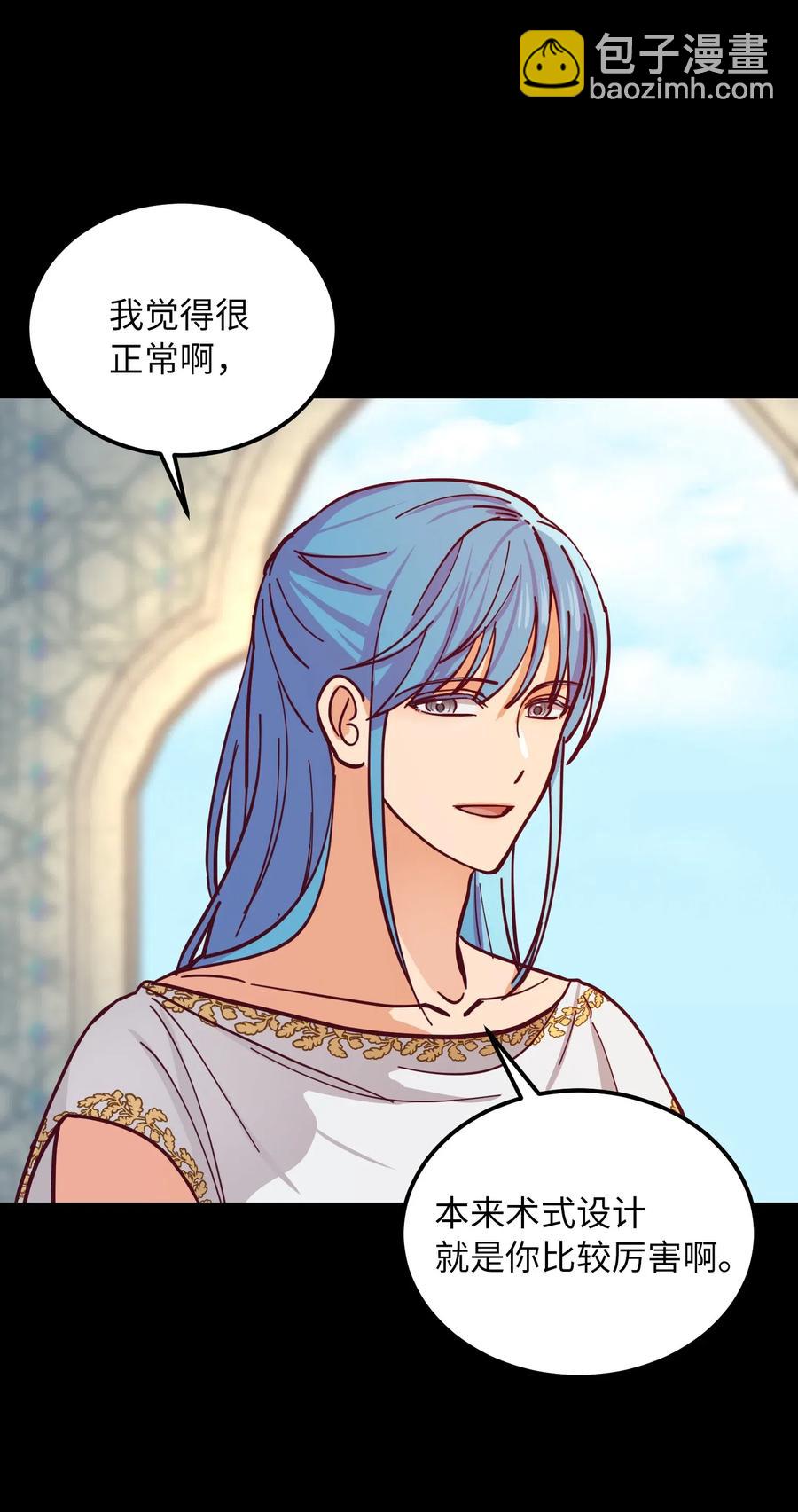 《神灯里的魔女》33 射箭场 第15页