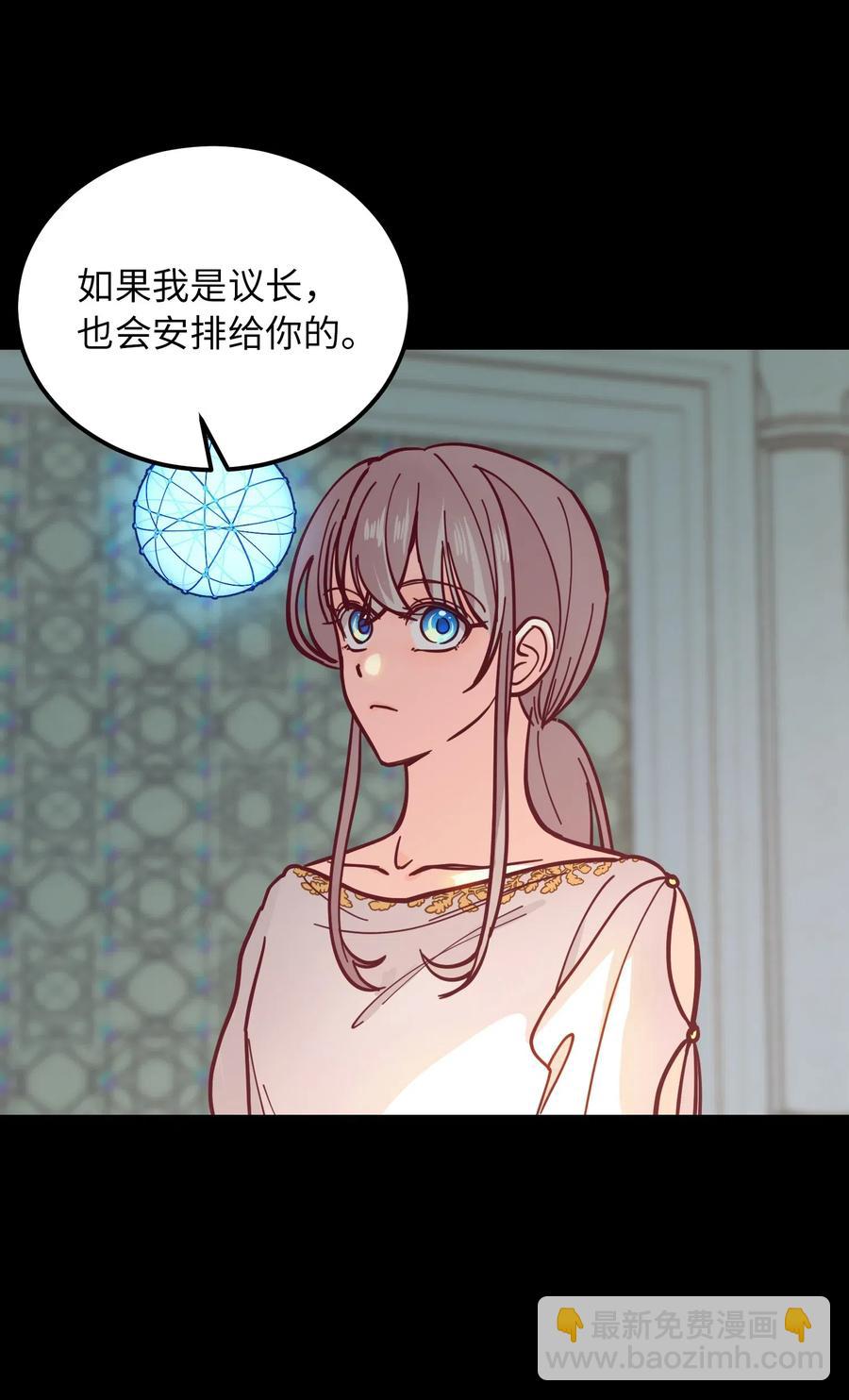 《神灯里的魔女》33 射箭场 第16页