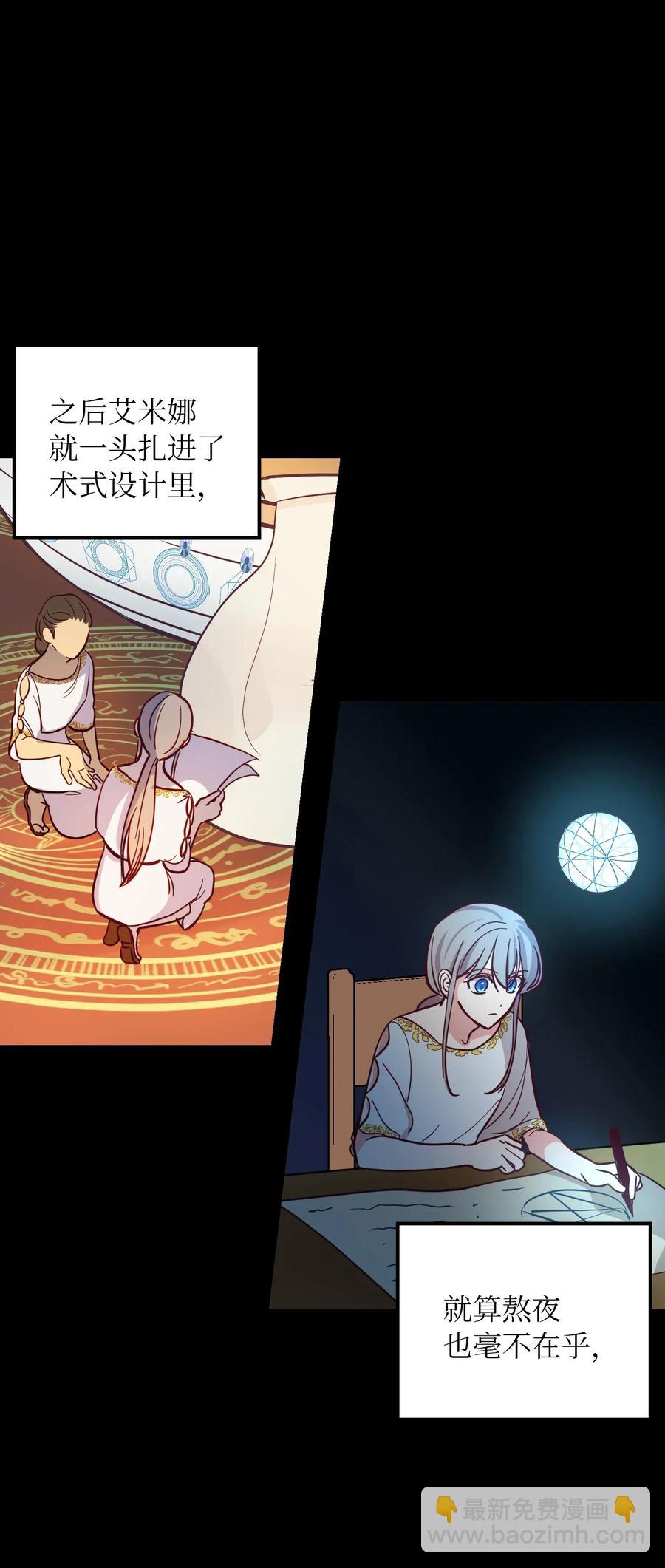 《神灯里的魔女》33 射箭场 第18页