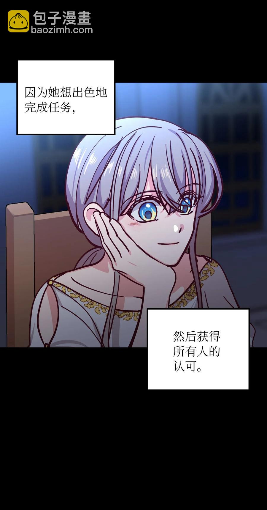 《神灯里的魔女》33 射箭场 第19页