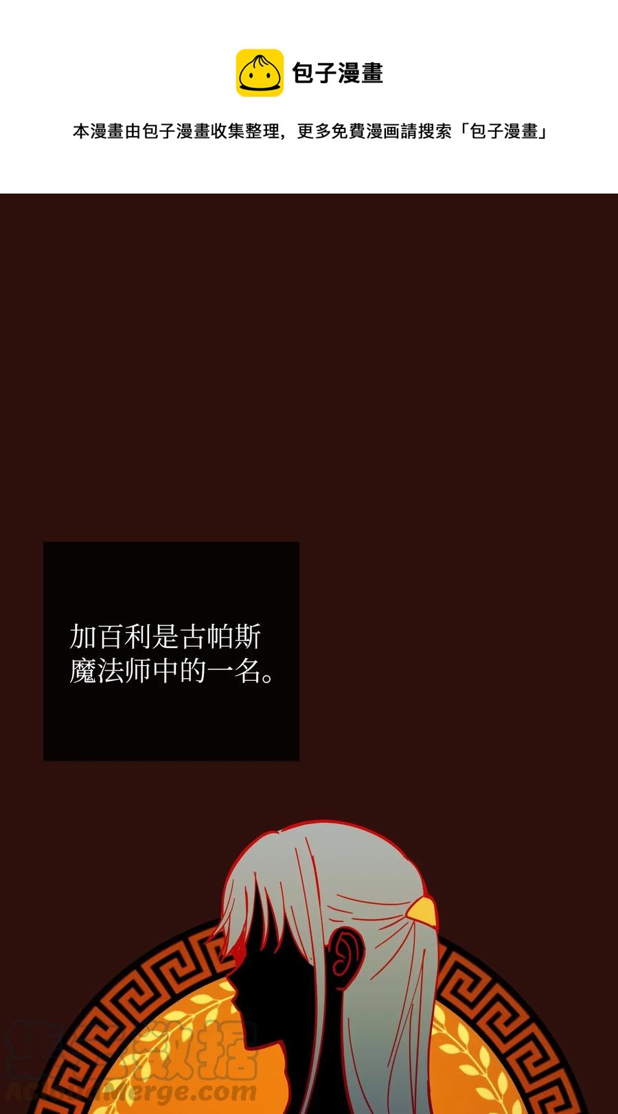 《神灯里的魔女》33 射箭场 第1页