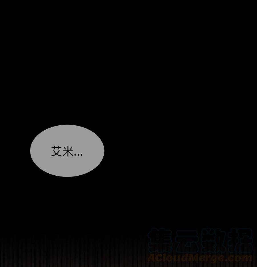 《神灯里的魔女》33 射箭场 第21页