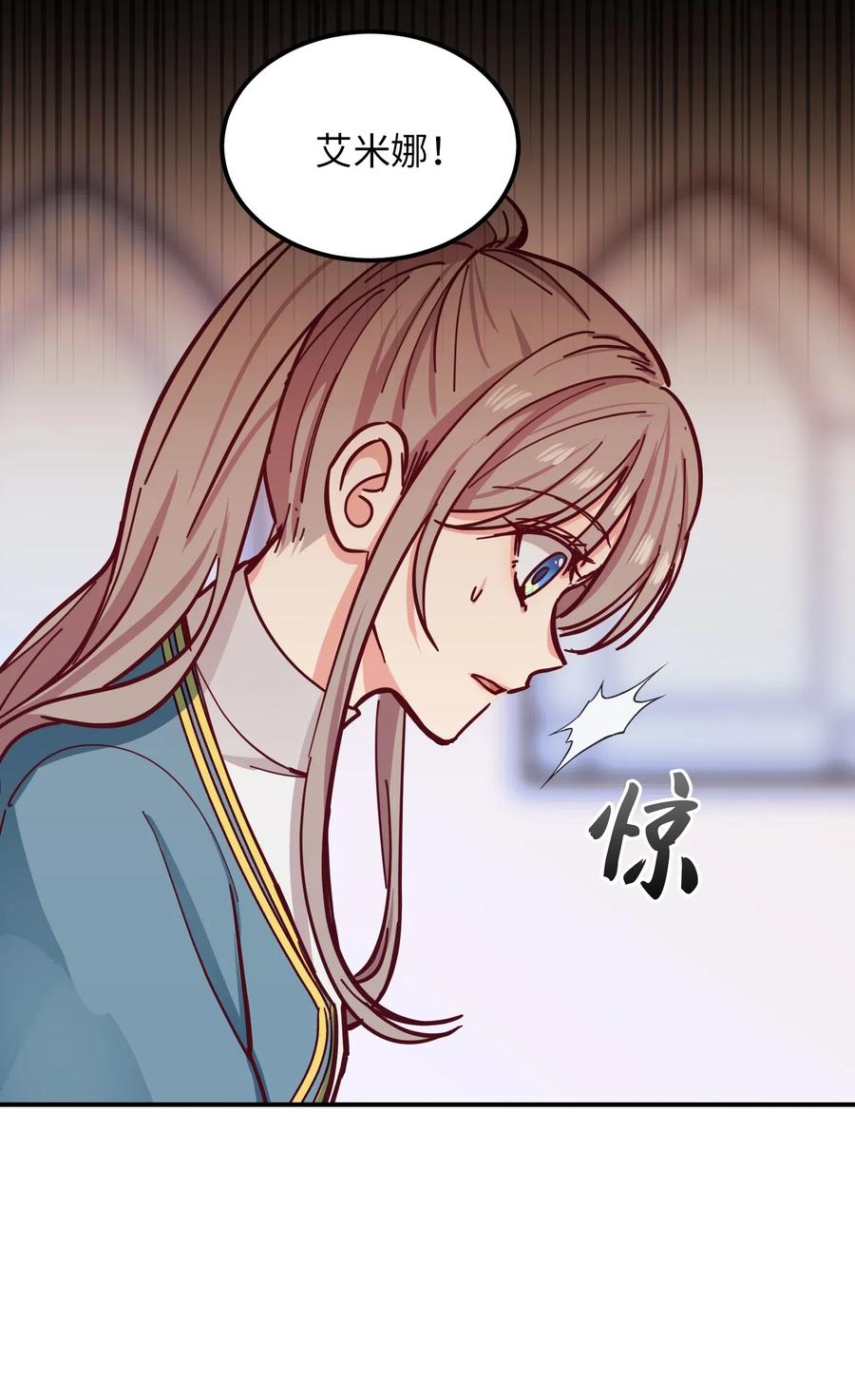 《神灯里的魔女》33 射箭场 第22页