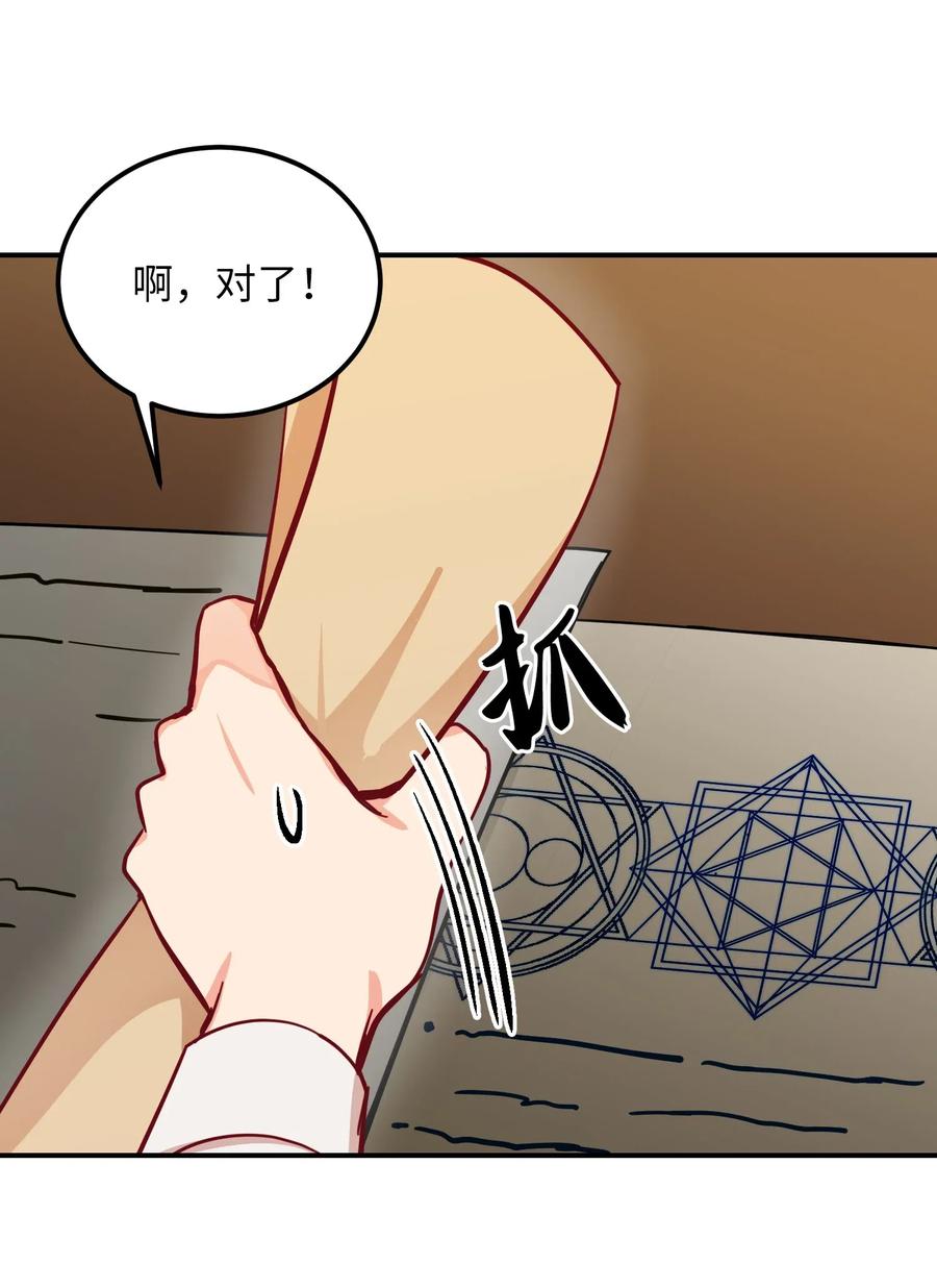 《神灯里的魔女》33 射箭场 第24页