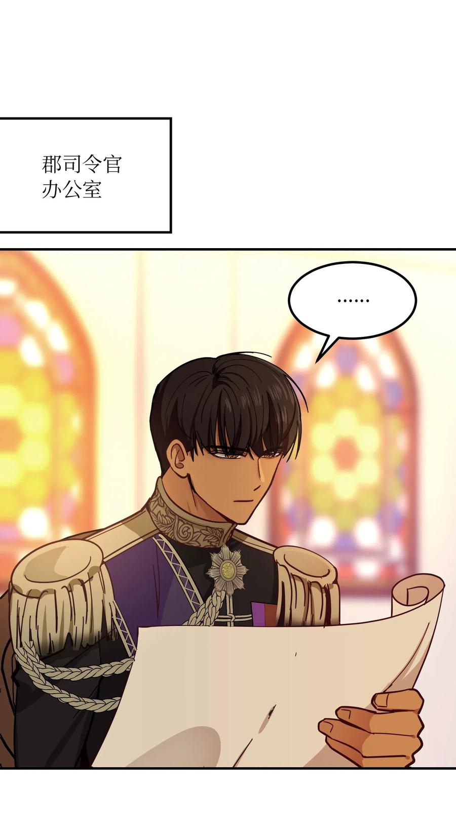 《神灯里的魔女》33 射箭场 第26页