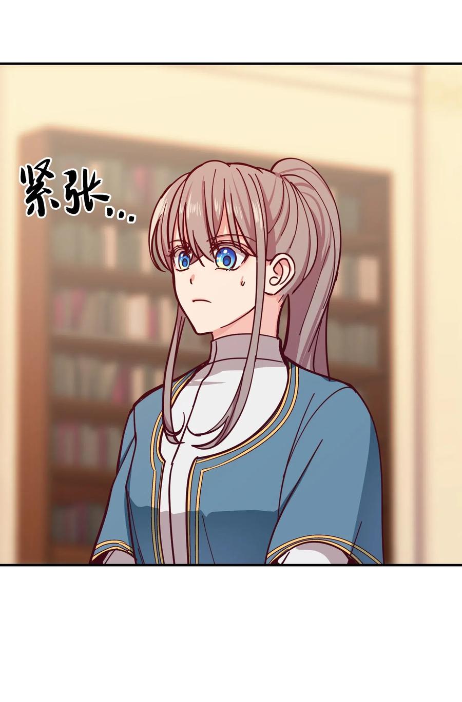《神灯里的魔女》33 射箭场 第27页
