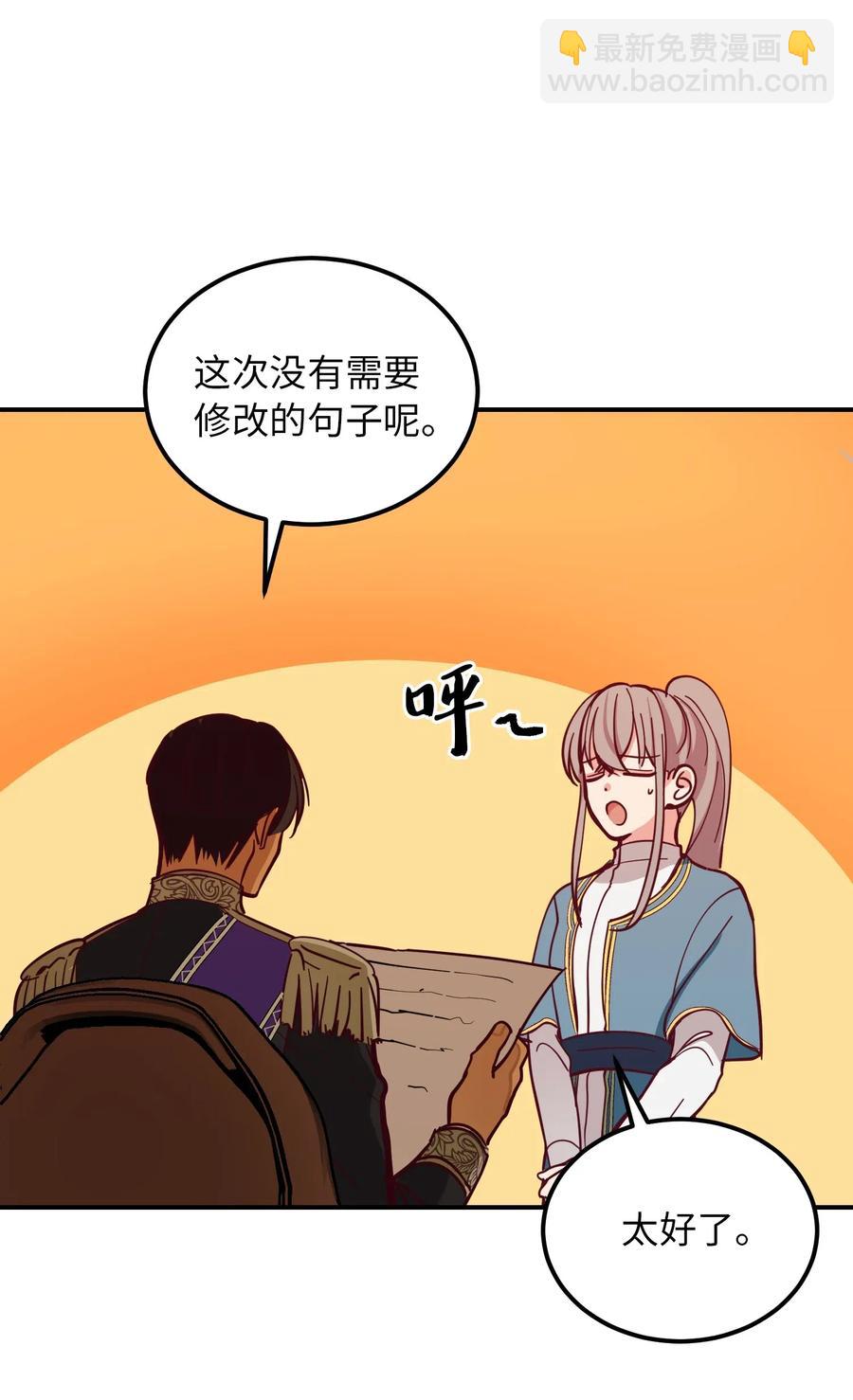 《神灯里的魔女》33 射箭场 第28页